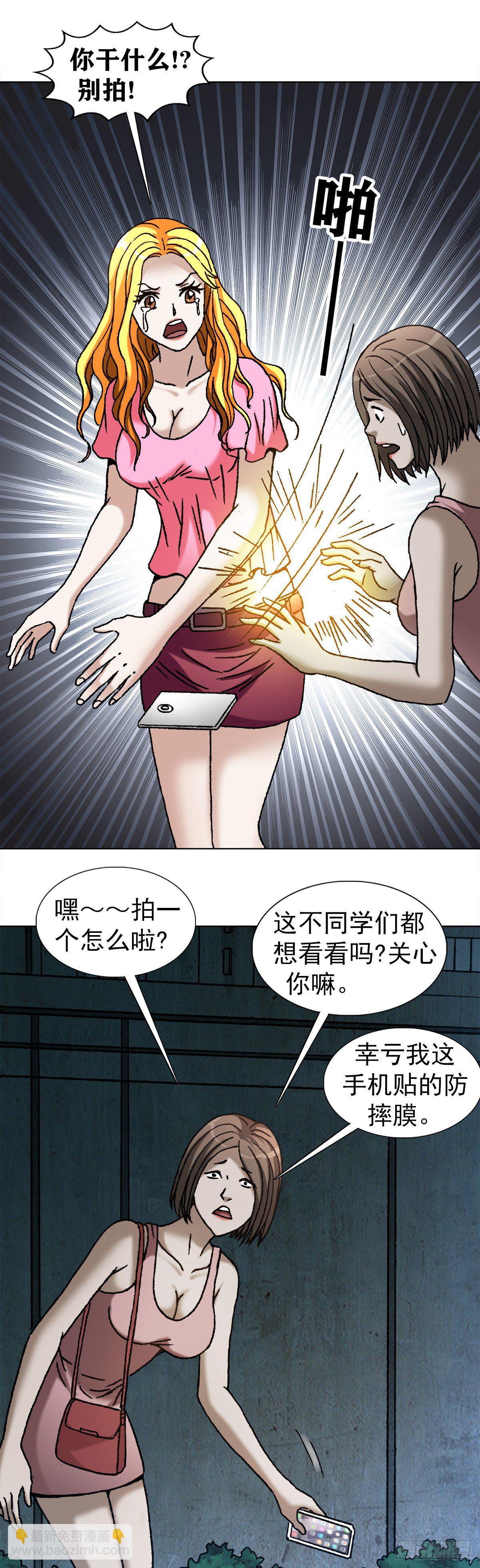 🍲中国惊奇先生（神鬼七杀令） 第1083话 第8页