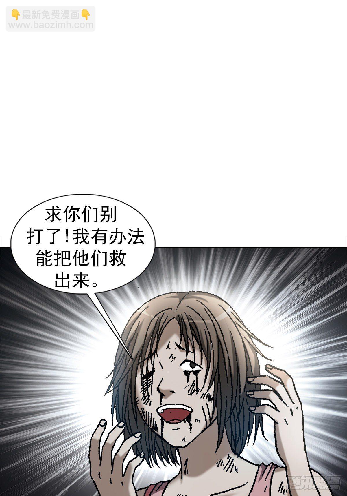 🍲中国惊奇先生（神鬼七杀令） 第1087话 第17页