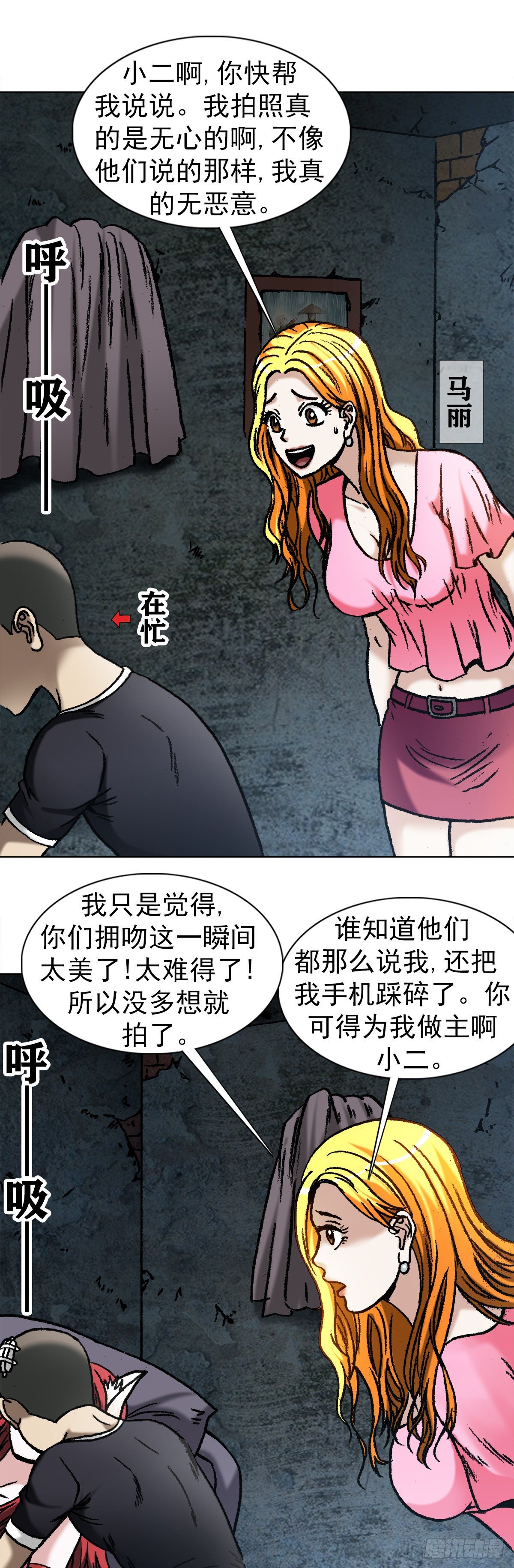 🍲中国惊奇先生（神鬼七杀令） 第1091话 第1页