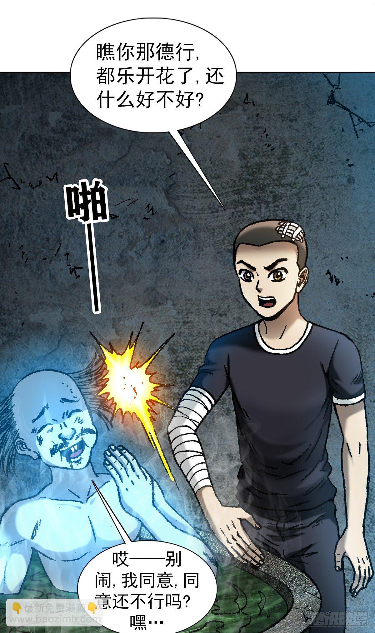 🍲中国惊奇先生（神鬼七杀令） 第1091话 第12页