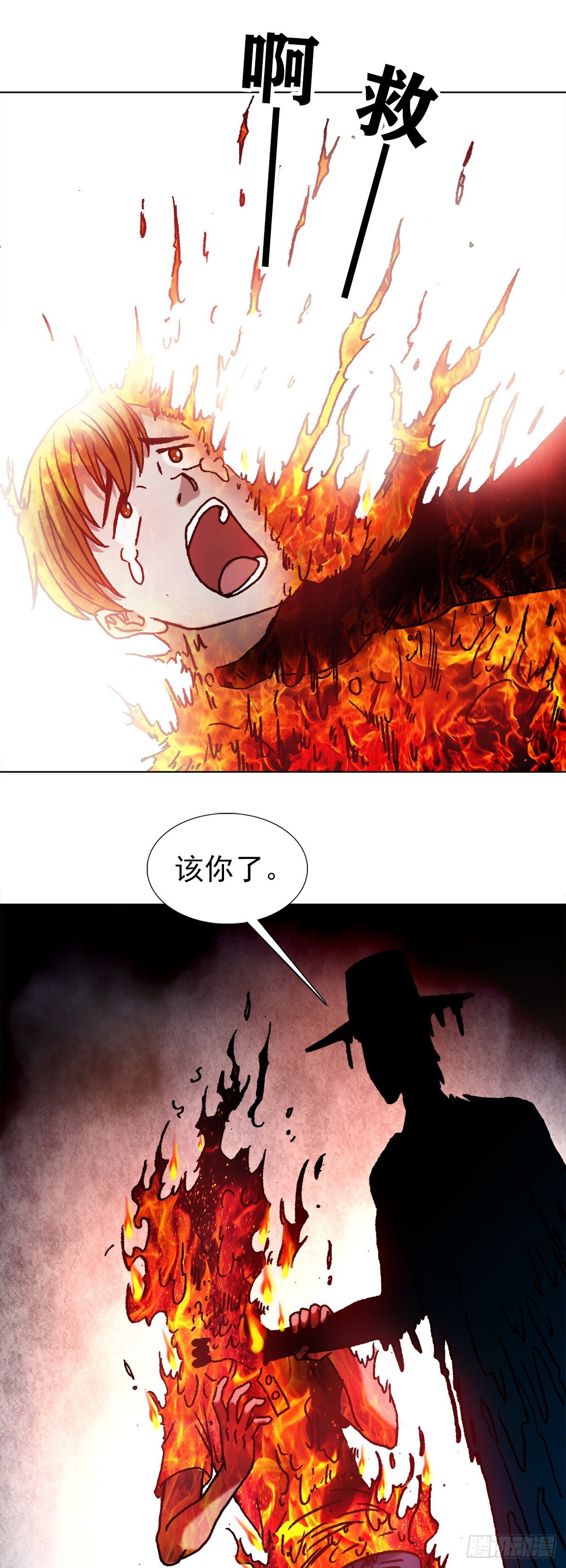 🍲中国惊奇先生（神鬼七杀令） 第1095话 第1页