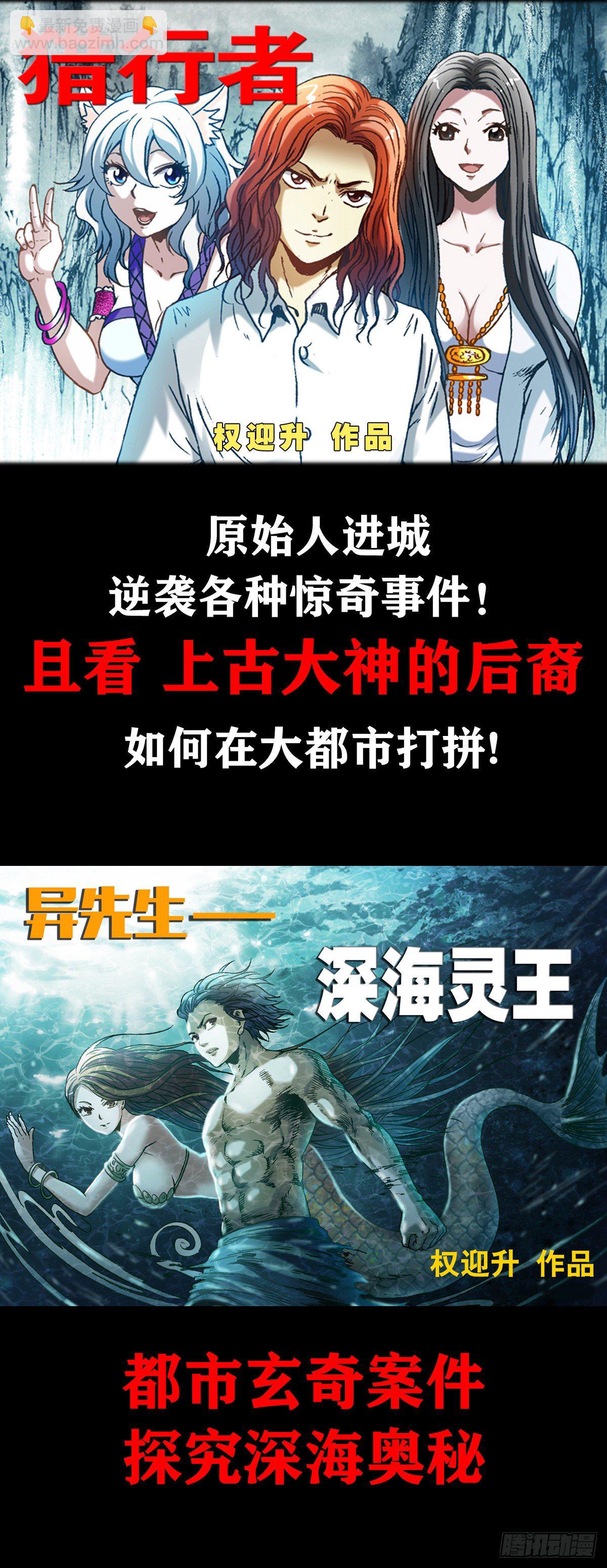 🍲中国惊奇先生（神鬼七杀令） 第1095话 第20页