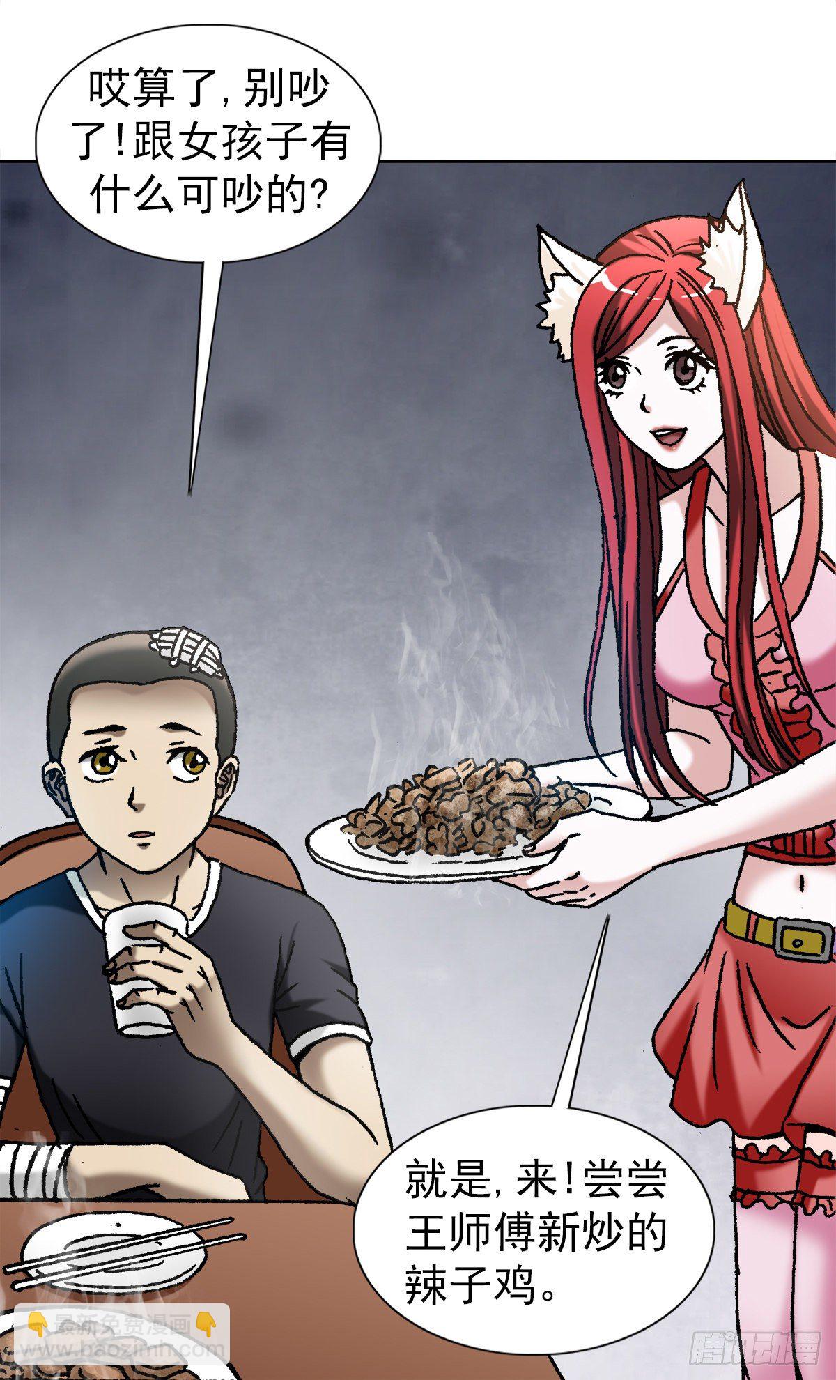 🍲中国惊奇先生（神鬼七杀令） 第1097话 第15页