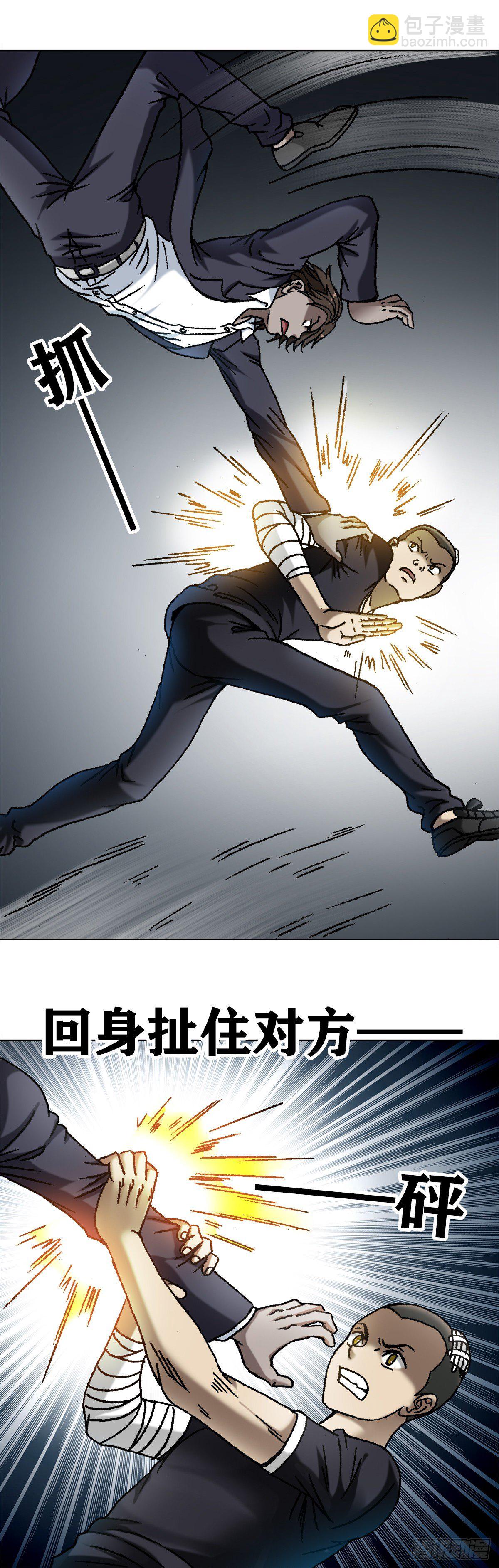 🍲中国惊奇先生（神鬼七杀令） 第1099话 第17页