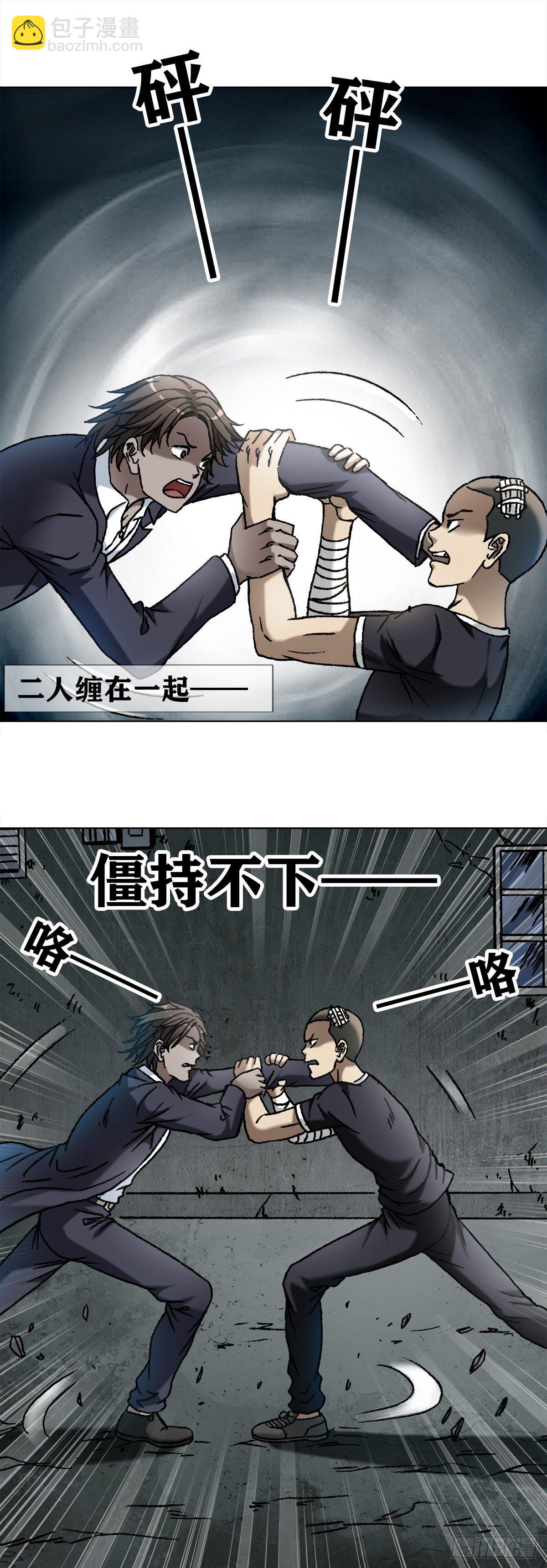 🍲中国惊奇先生（神鬼七杀令） 第1099话 第18页