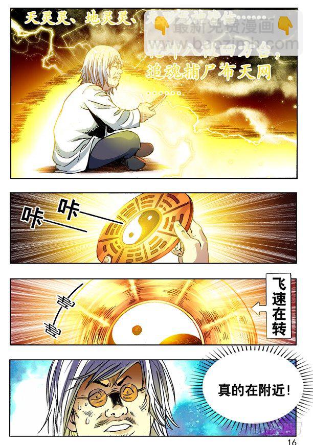 🍲中国惊奇先生（神鬼七杀令） 111 搜索 第8页