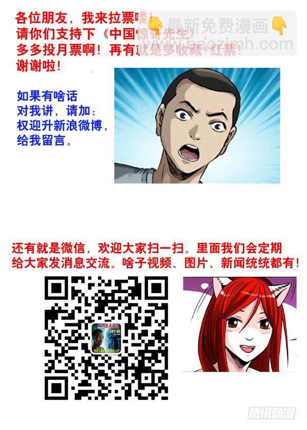 🍲中国惊奇先生（神鬼七杀令） 111 搜索 第9页