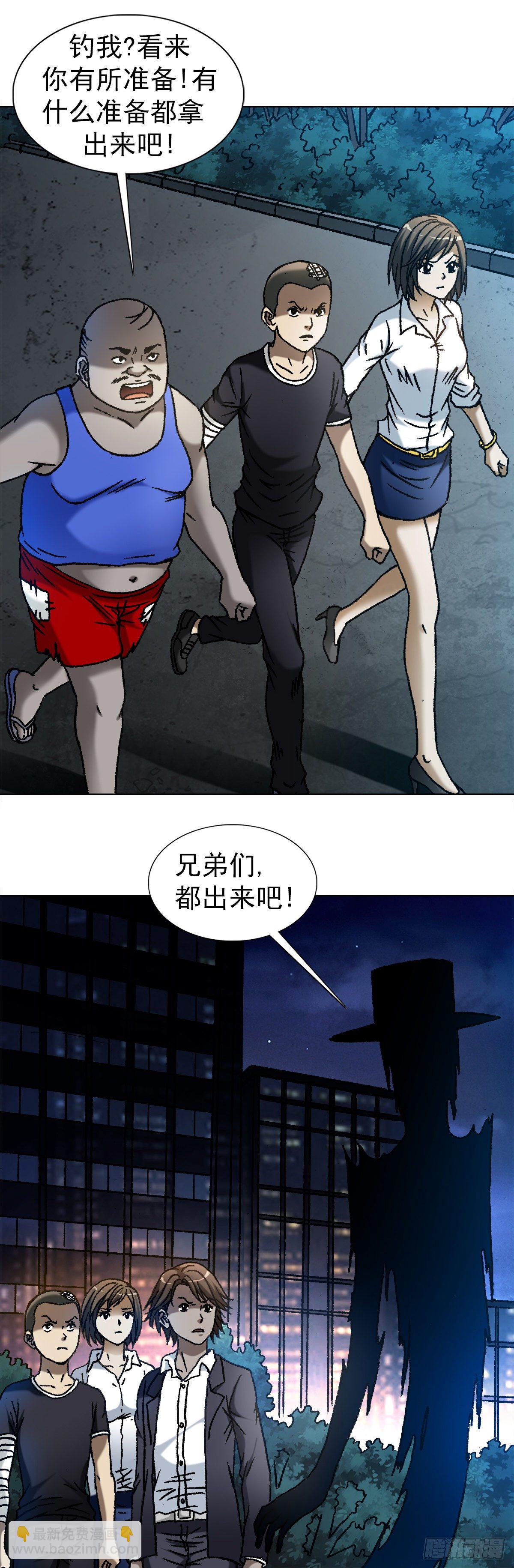 🍲中国惊奇先生（神鬼七杀令） 第1103话 第18页