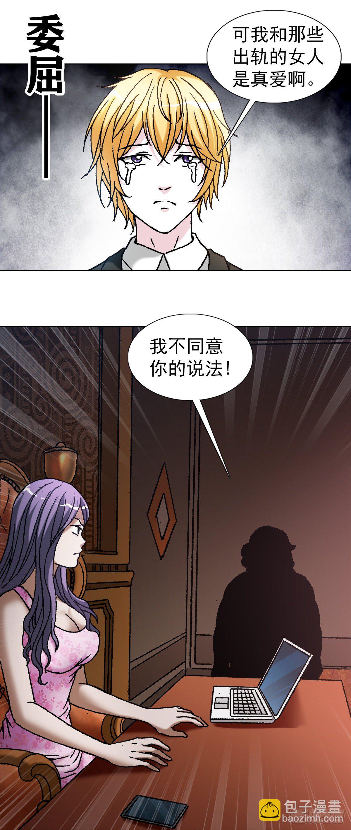 🍲中国惊奇先生（神鬼七杀令） 第1107话 第2页