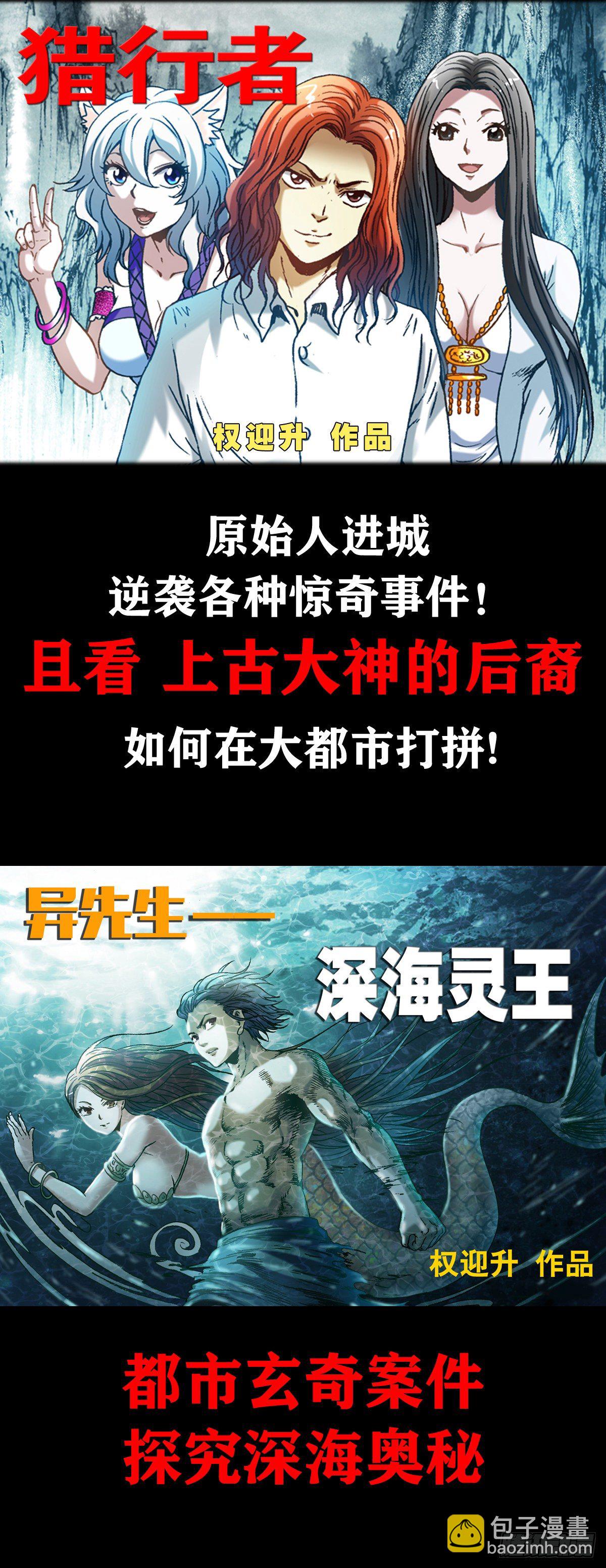 🍲中国惊奇先生（神鬼七杀令） 第1111话 第18页