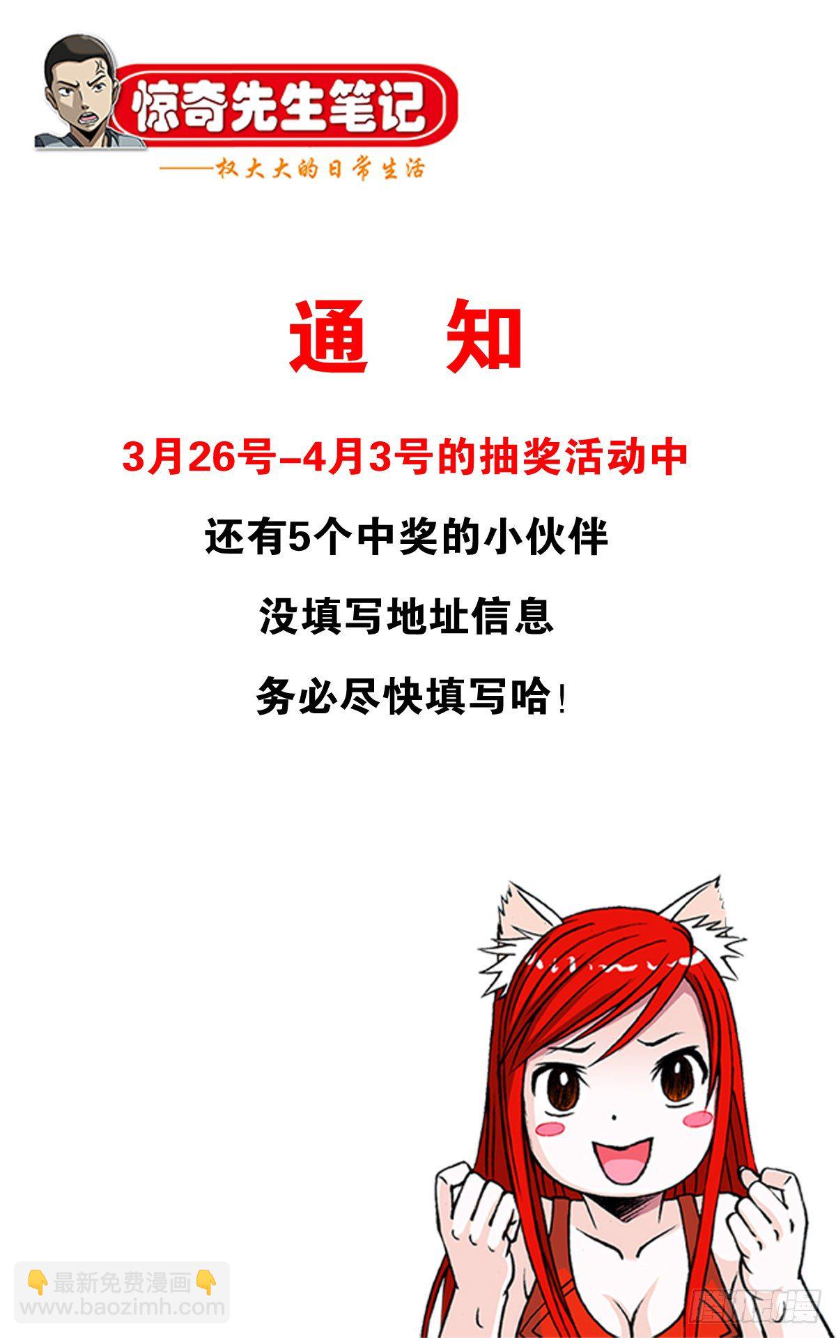 🍲中国惊奇先生（神鬼七杀令） 第1113话 第19页