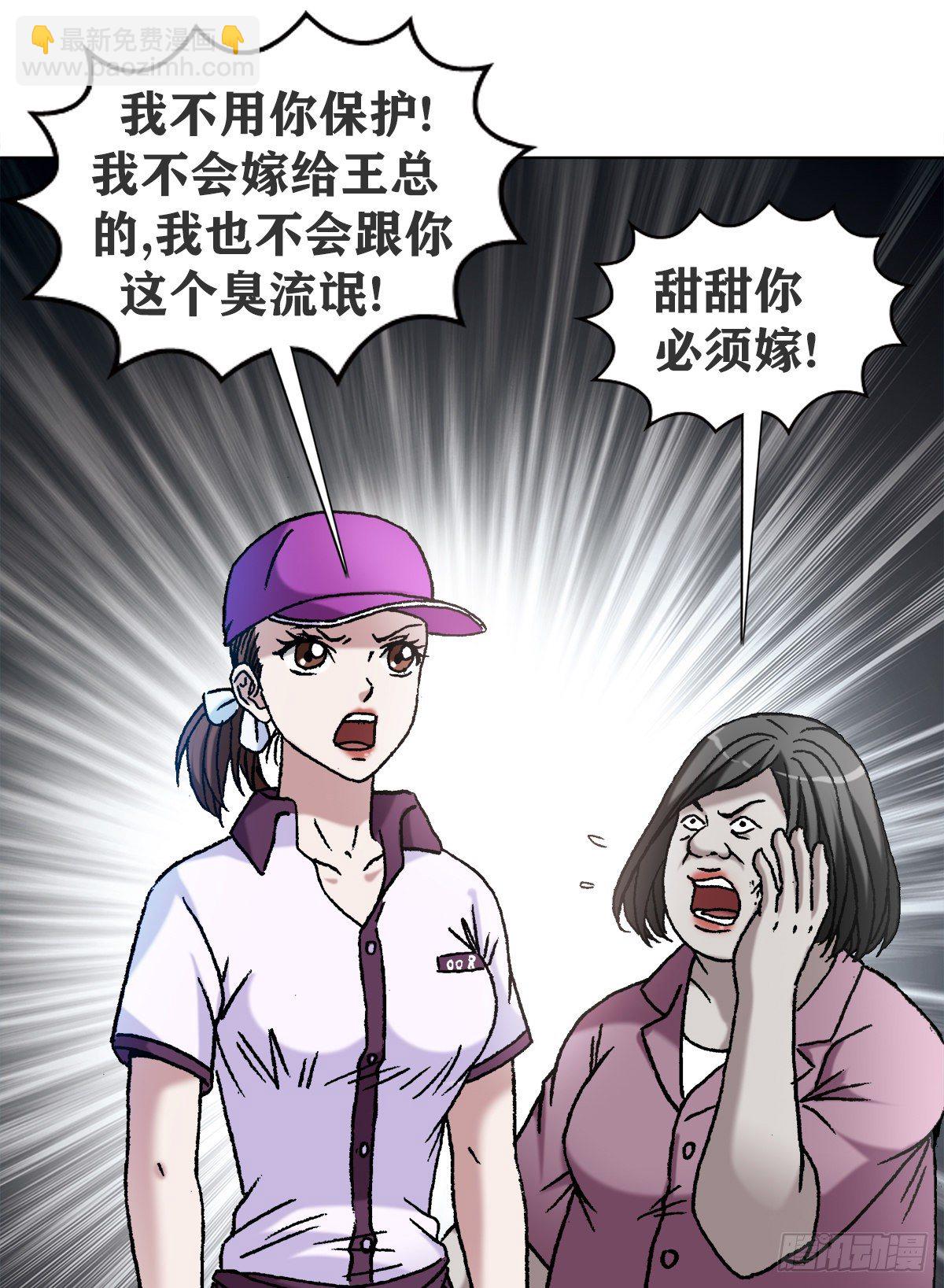 🍲中国惊奇先生（神鬼七杀令） 第1117话 第4页