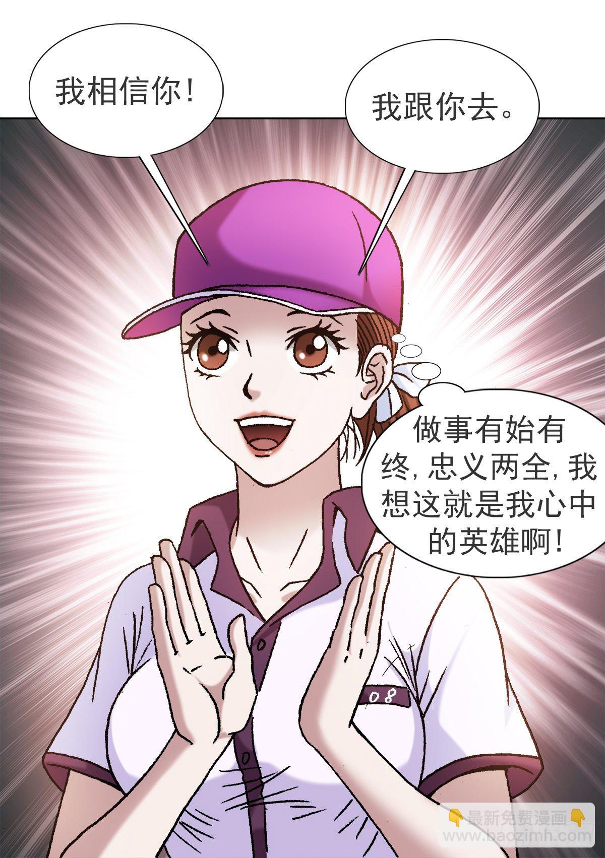 🍲中国惊奇先生（神鬼七杀令） 第1119话 第12页