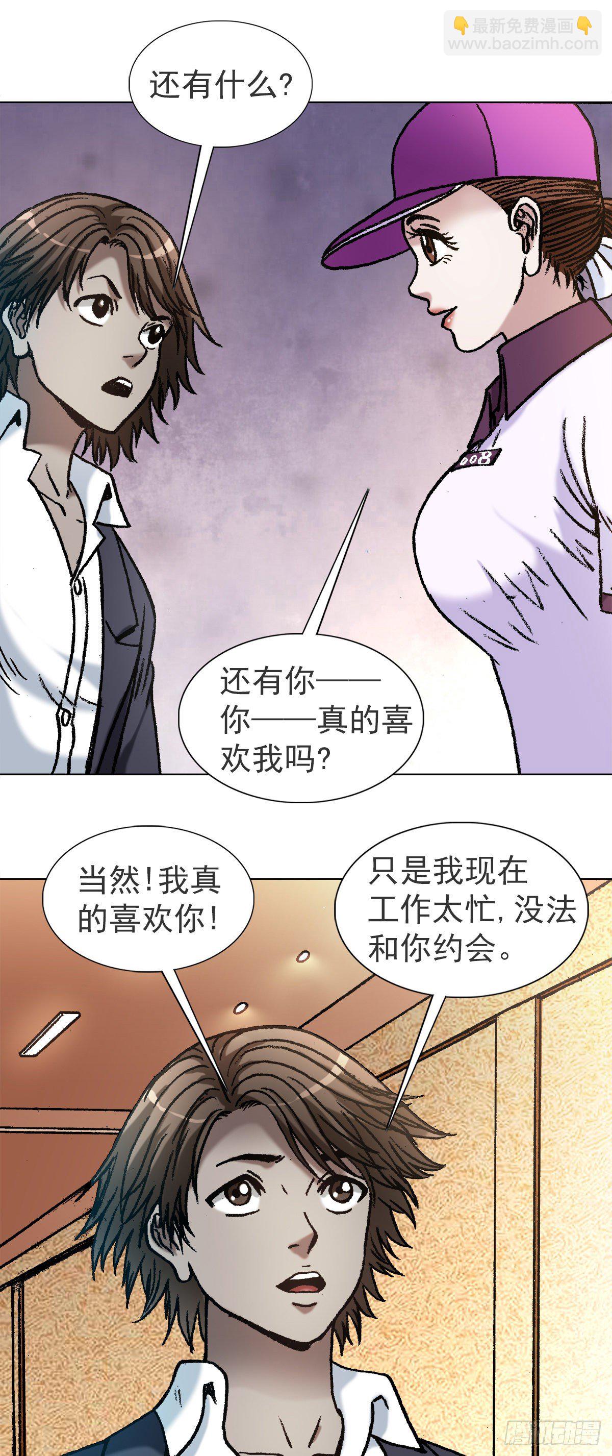 🍲中国惊奇先生（神鬼七杀令） 第1121话 第14页
