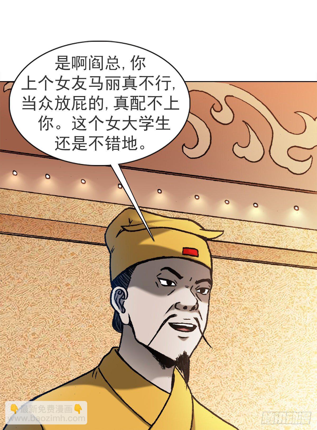 🍲中国惊奇先生（神鬼七杀令） 第1121话 第2页