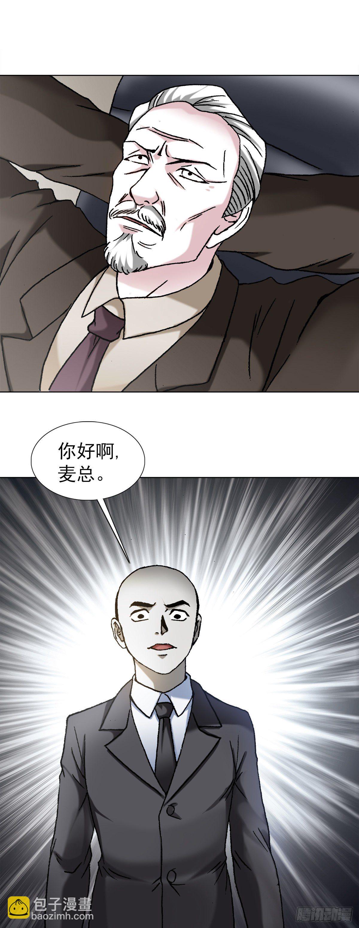 🍲中国惊奇先生（神鬼七杀令） 第1123话 第7页