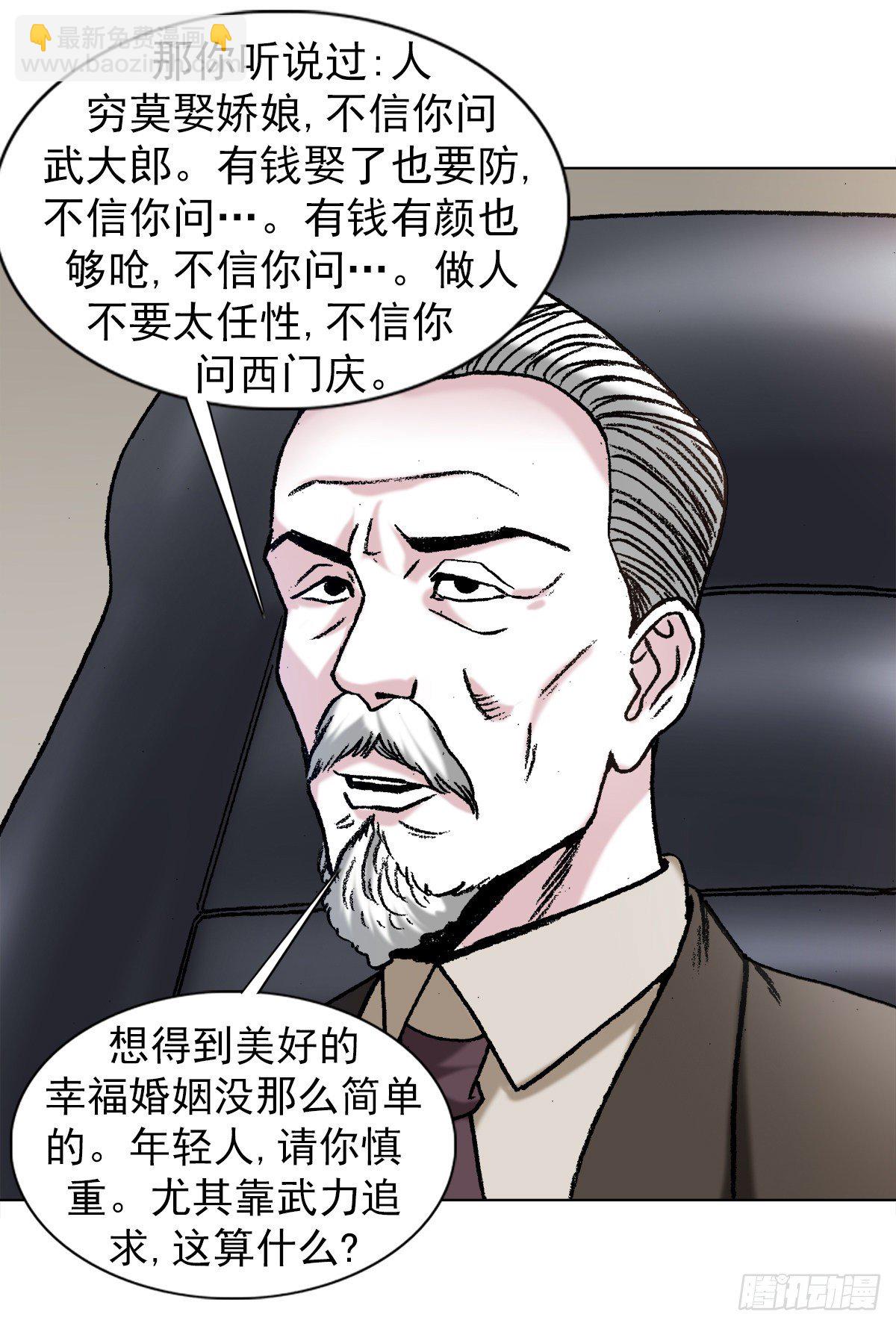 🍲中国惊奇先生（神鬼七杀令） 第1125话 第12页