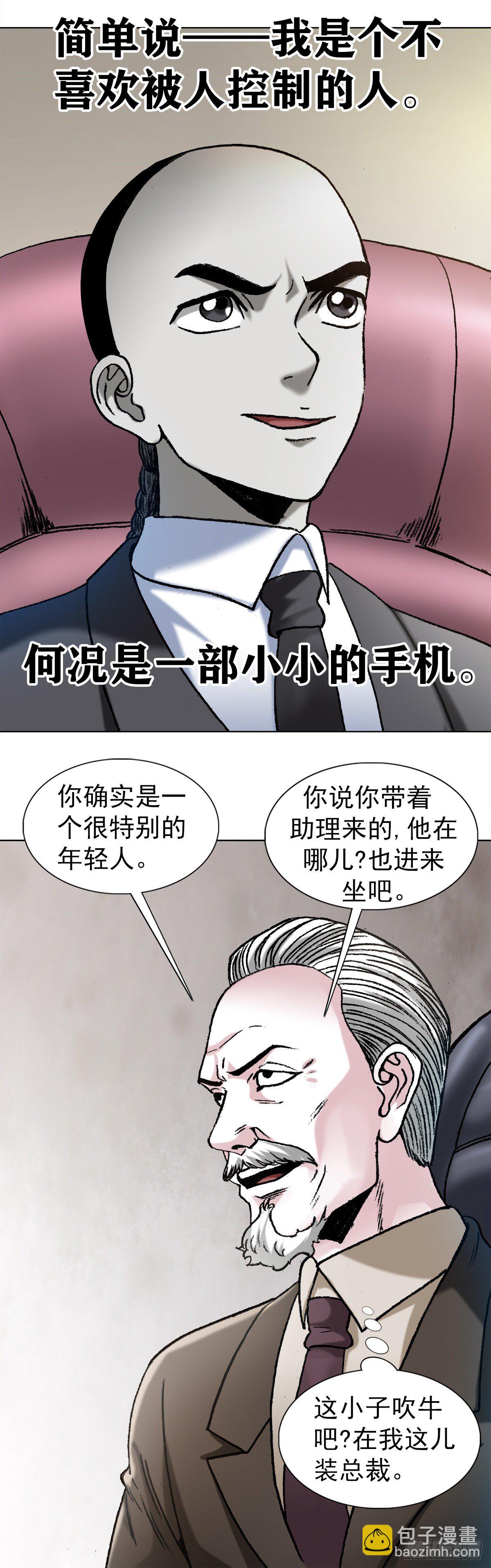 🍲中国惊奇先生（神鬼七杀令） 第1125话 第17页