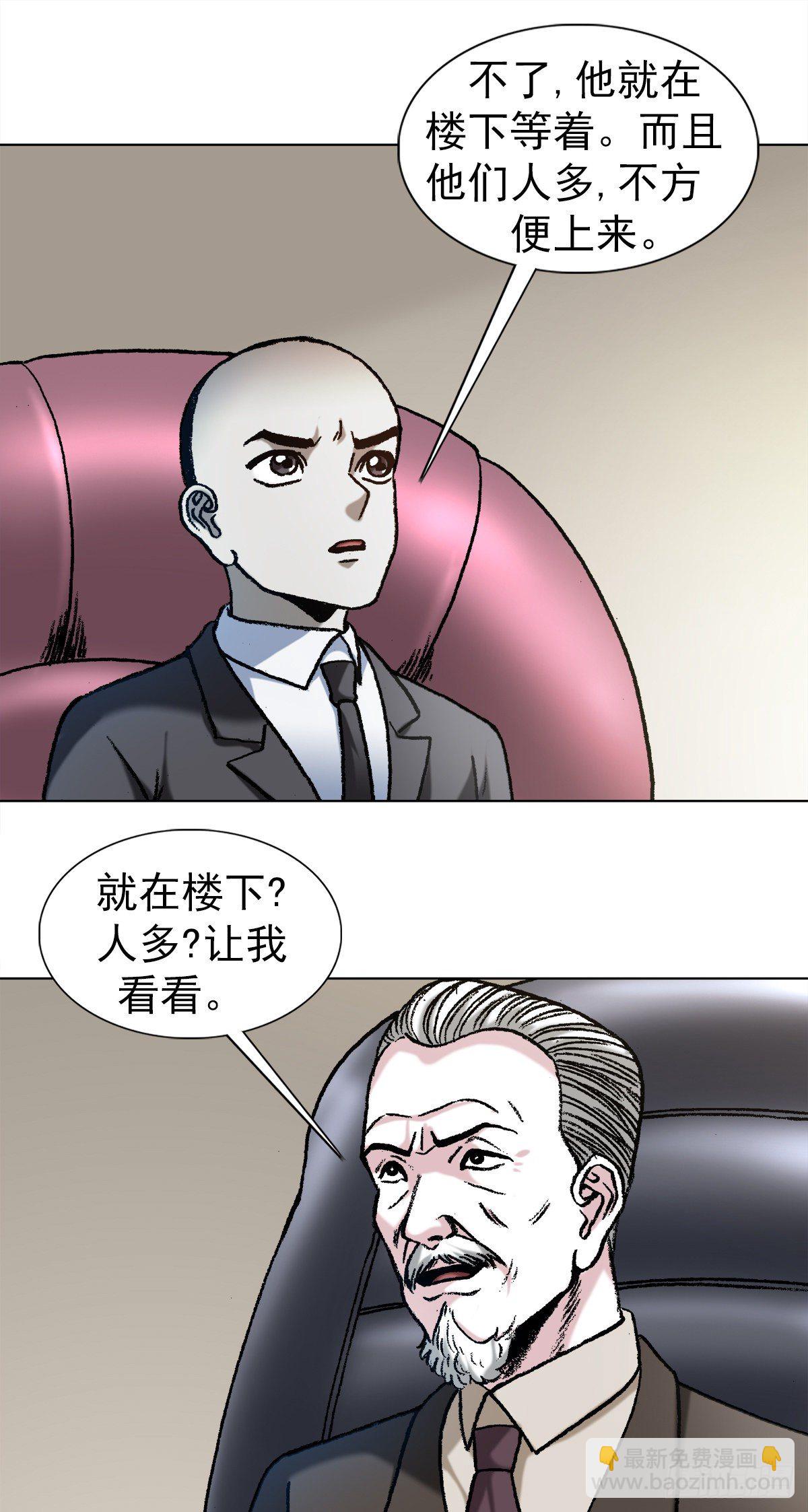🍲中国惊奇先生（神鬼七杀令） 第1125话 第18页