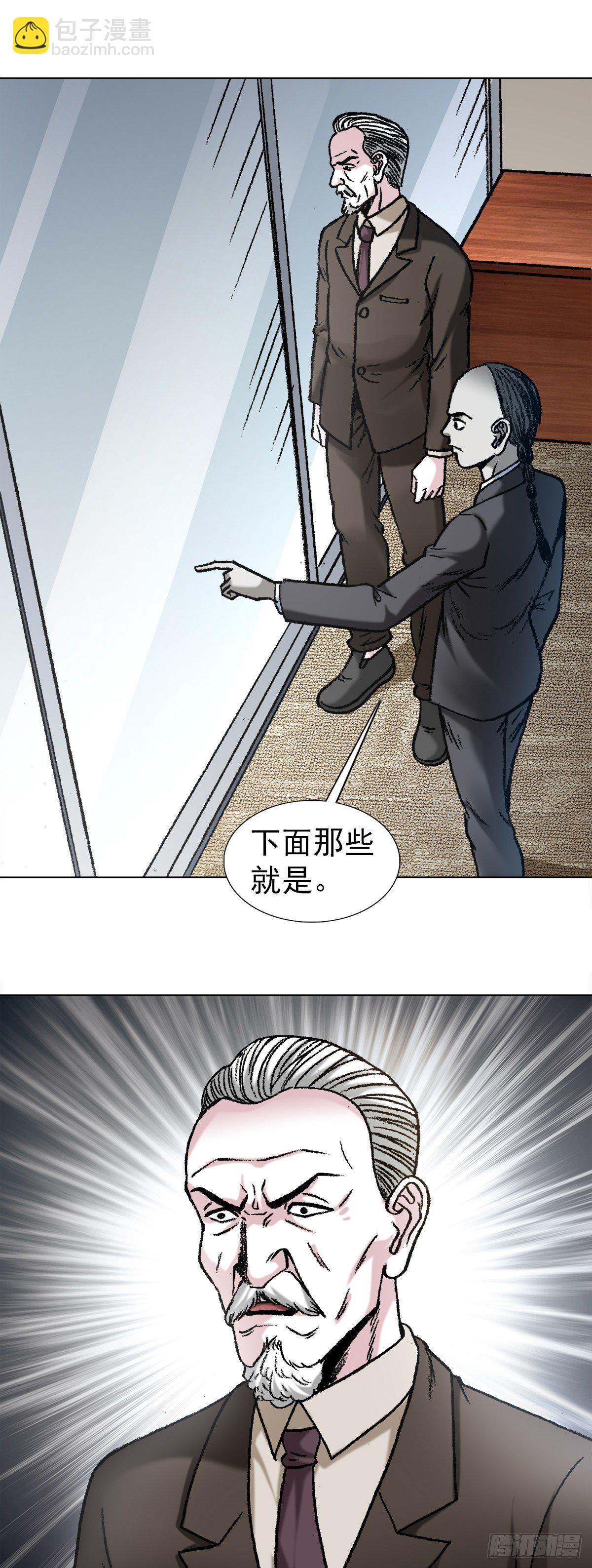 🍲中国惊奇先生（神鬼七杀令） 第1125话 第19页