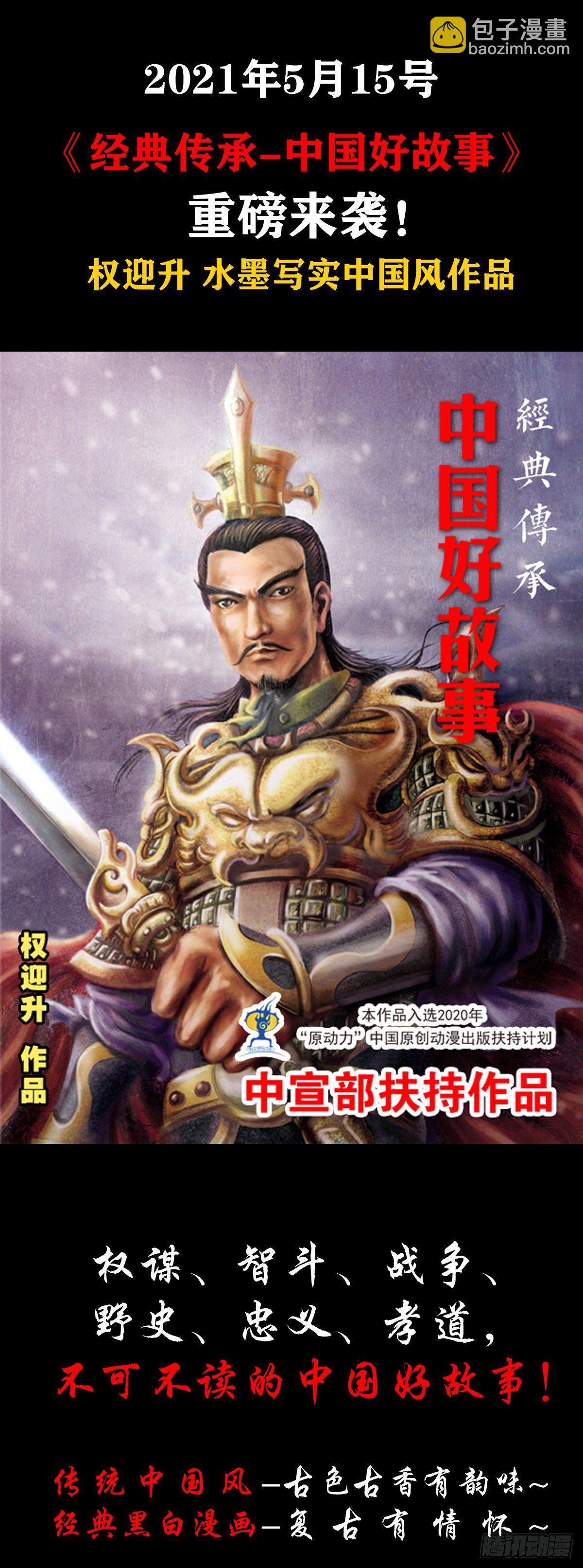 🍲中国惊奇先生（神鬼七杀令） 第1125话 第22页