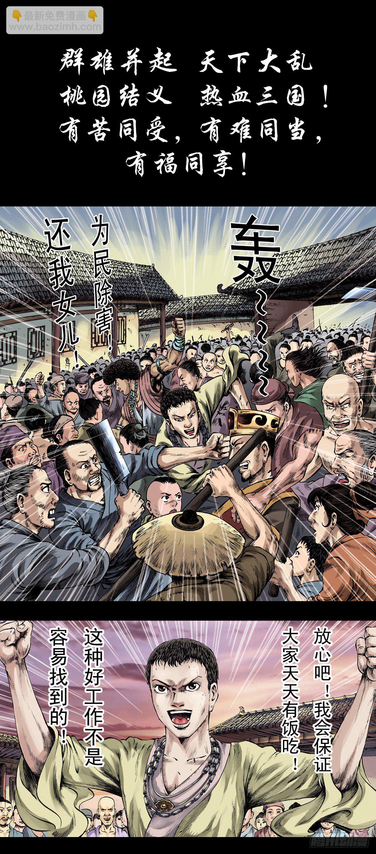 🍲中国惊奇先生（神鬼七杀令） 第1125话 第26页