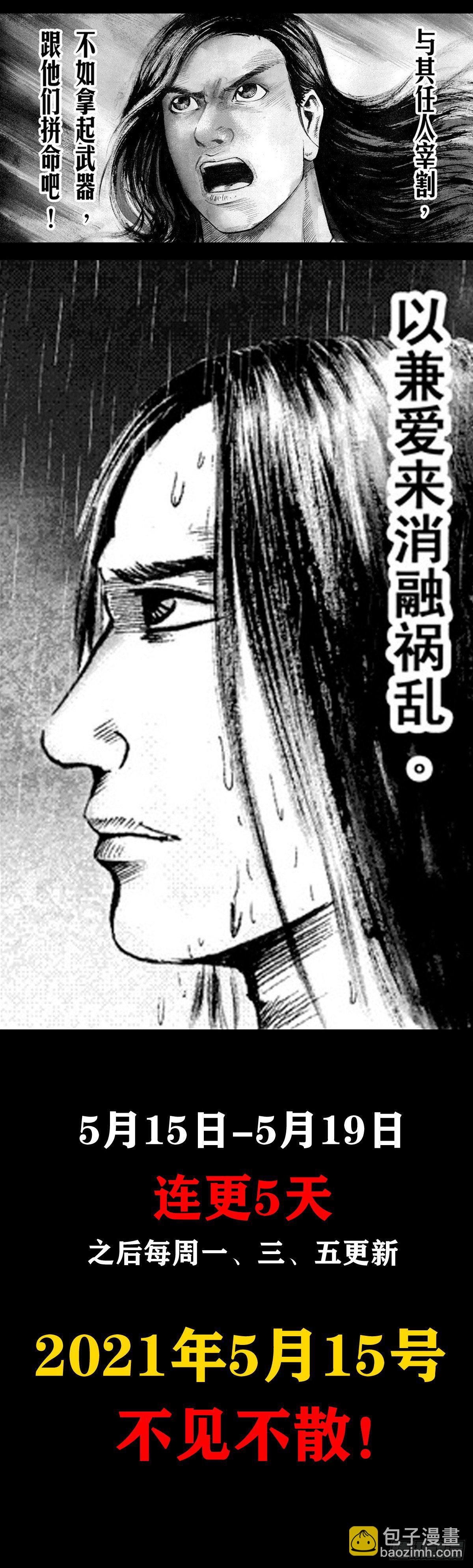 🍲中国惊奇先生（神鬼七杀令） 第1125话 第28页