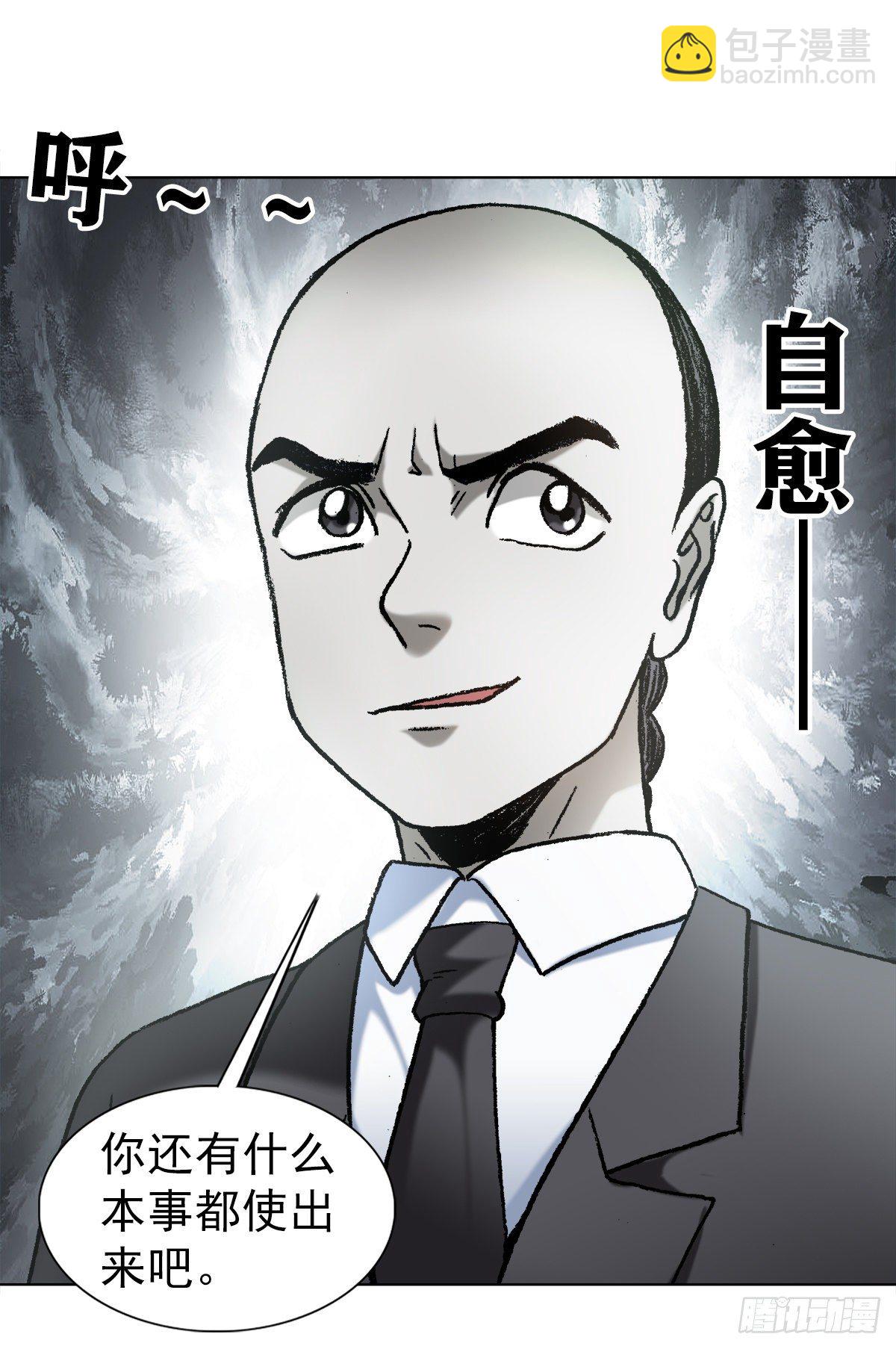 🍲中国惊奇先生（神鬼七杀令） 第1125话 第5页