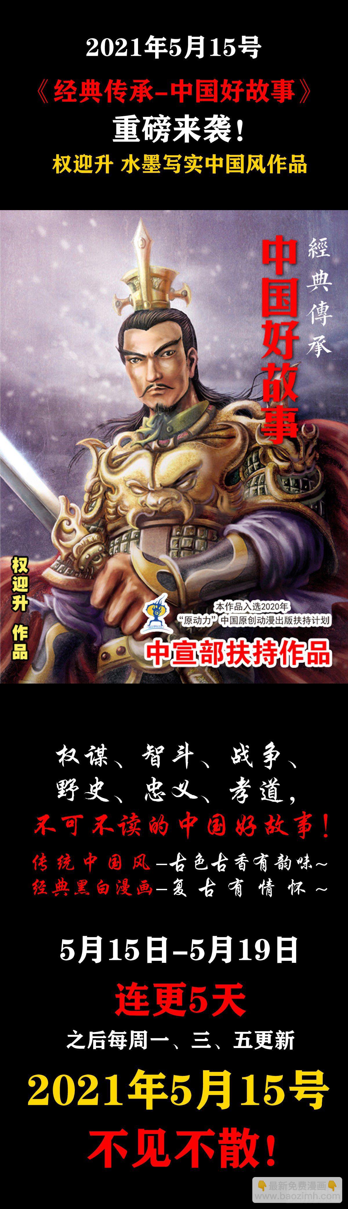 🍲中国惊奇先生（神鬼七杀令） 第1127话 第22页