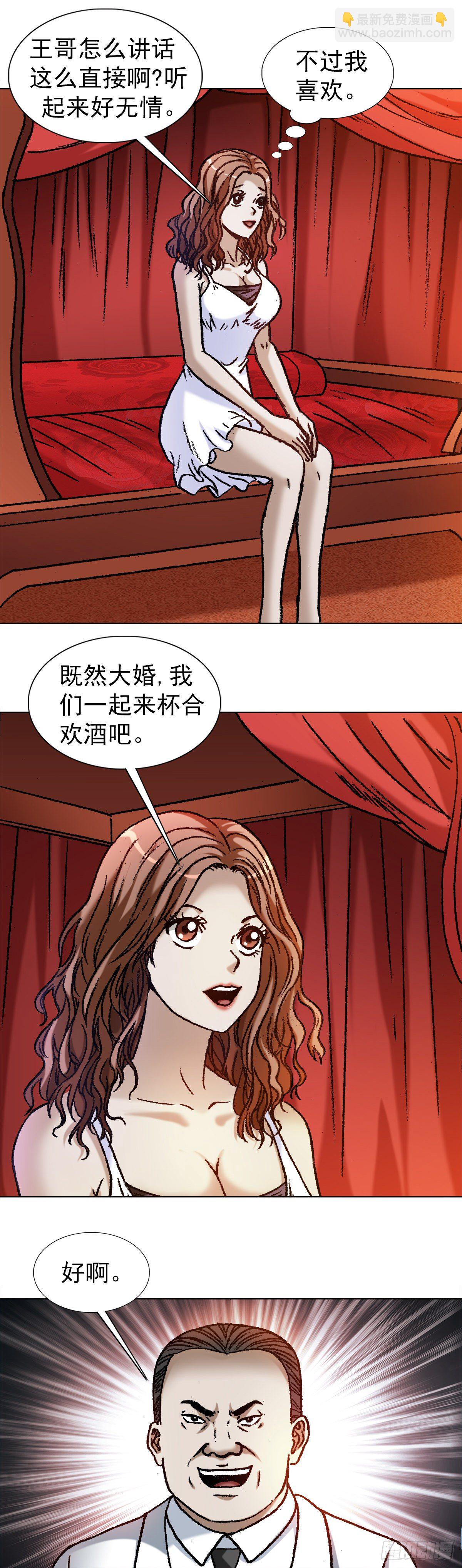 🍲中国惊奇先生（神鬼七杀令） 第1129话 第13页