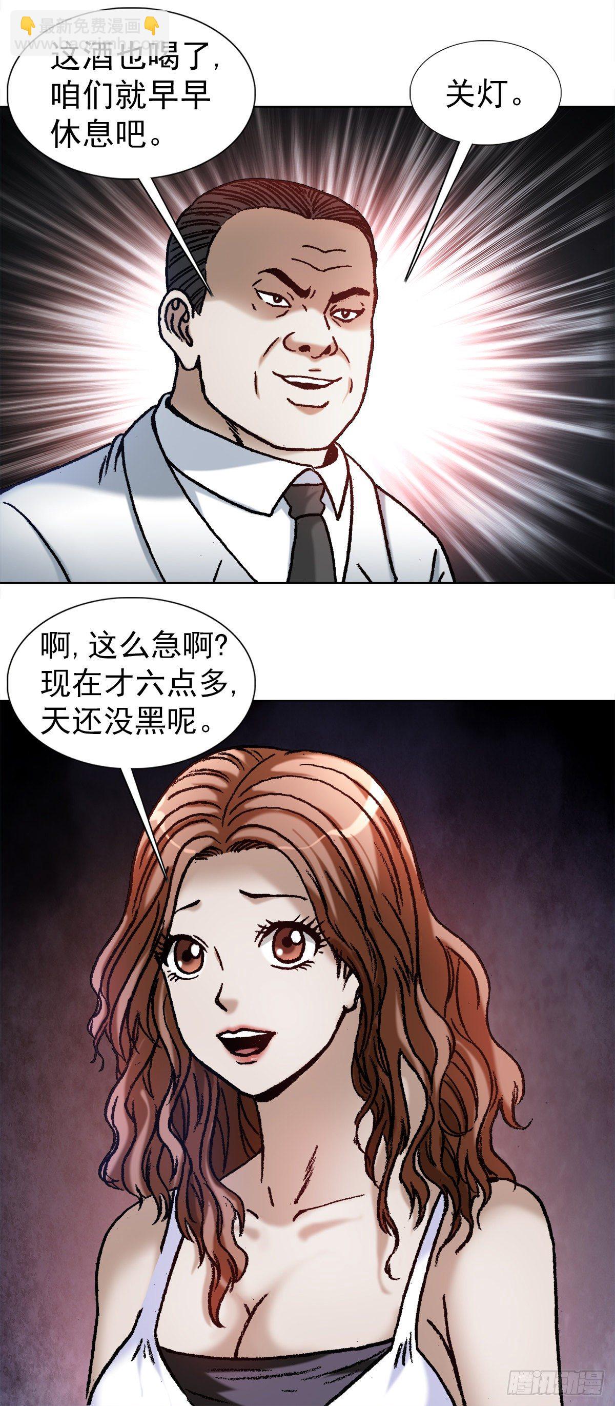 🍲中国惊奇先生（神鬼七杀令） 第1129话 第15页