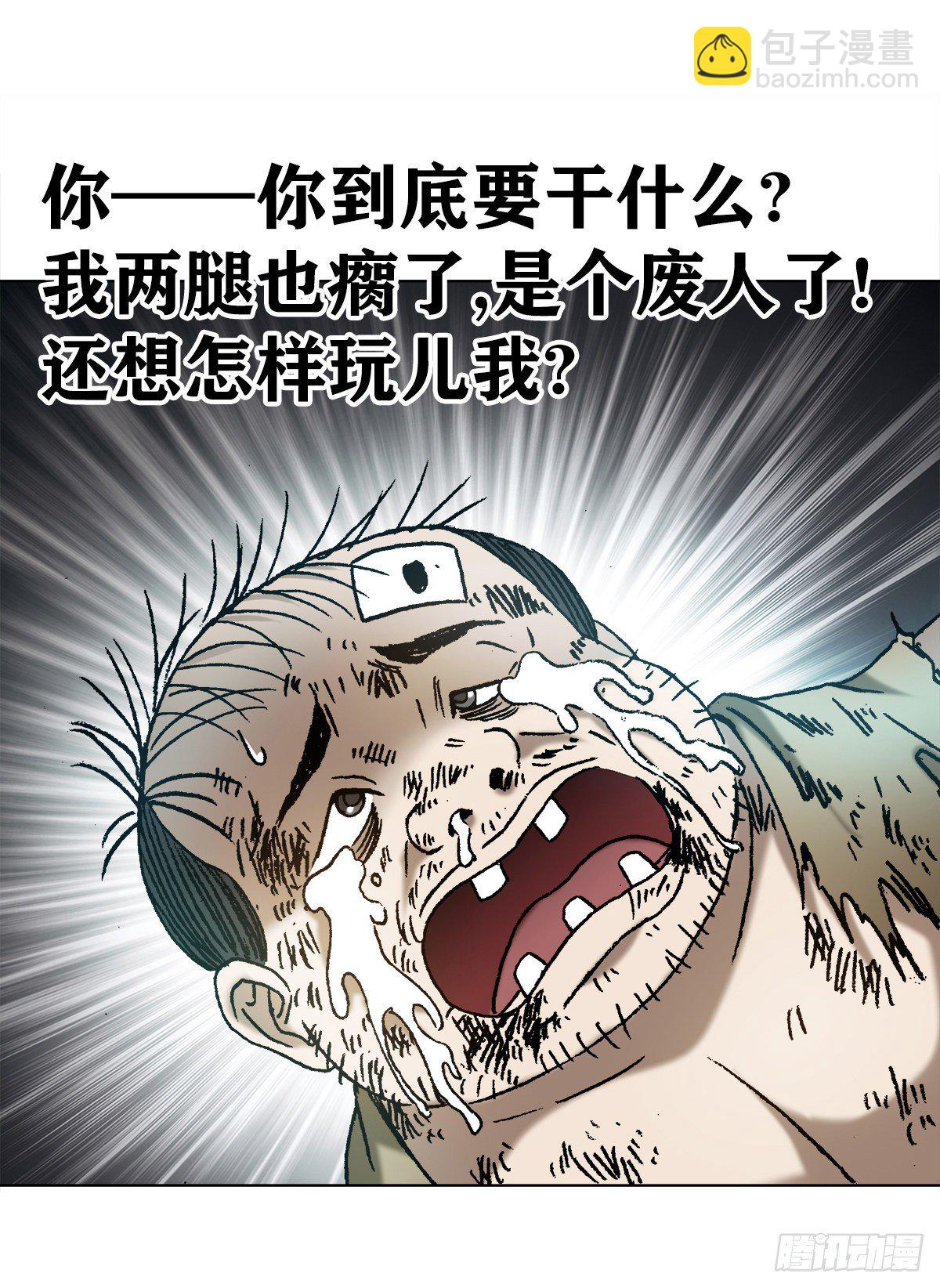 🍲中国惊奇先生（神鬼七杀令） 第1133话 第16页