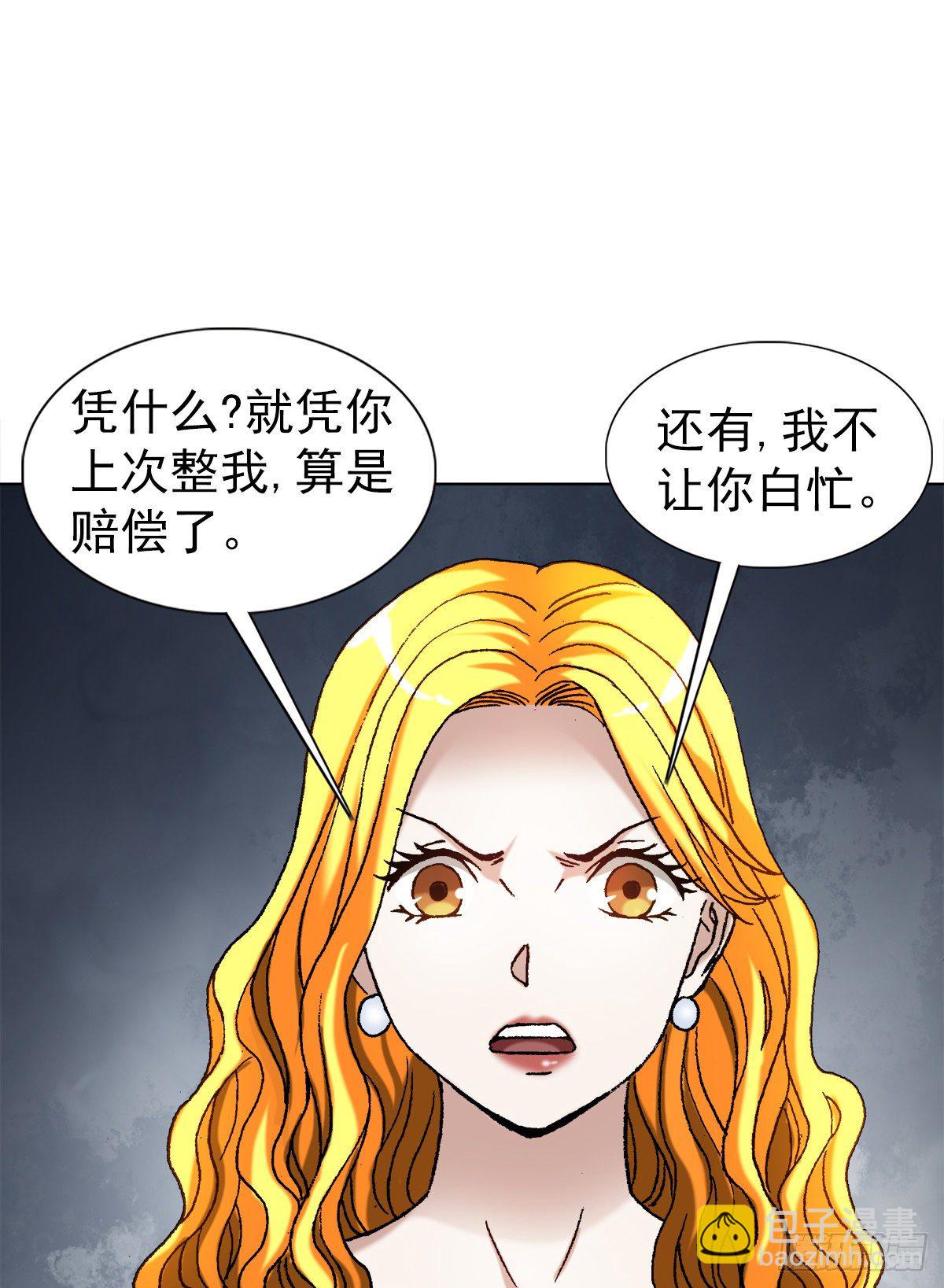 🍲中国惊奇先生（神鬼七杀令） 第1133话 第6页