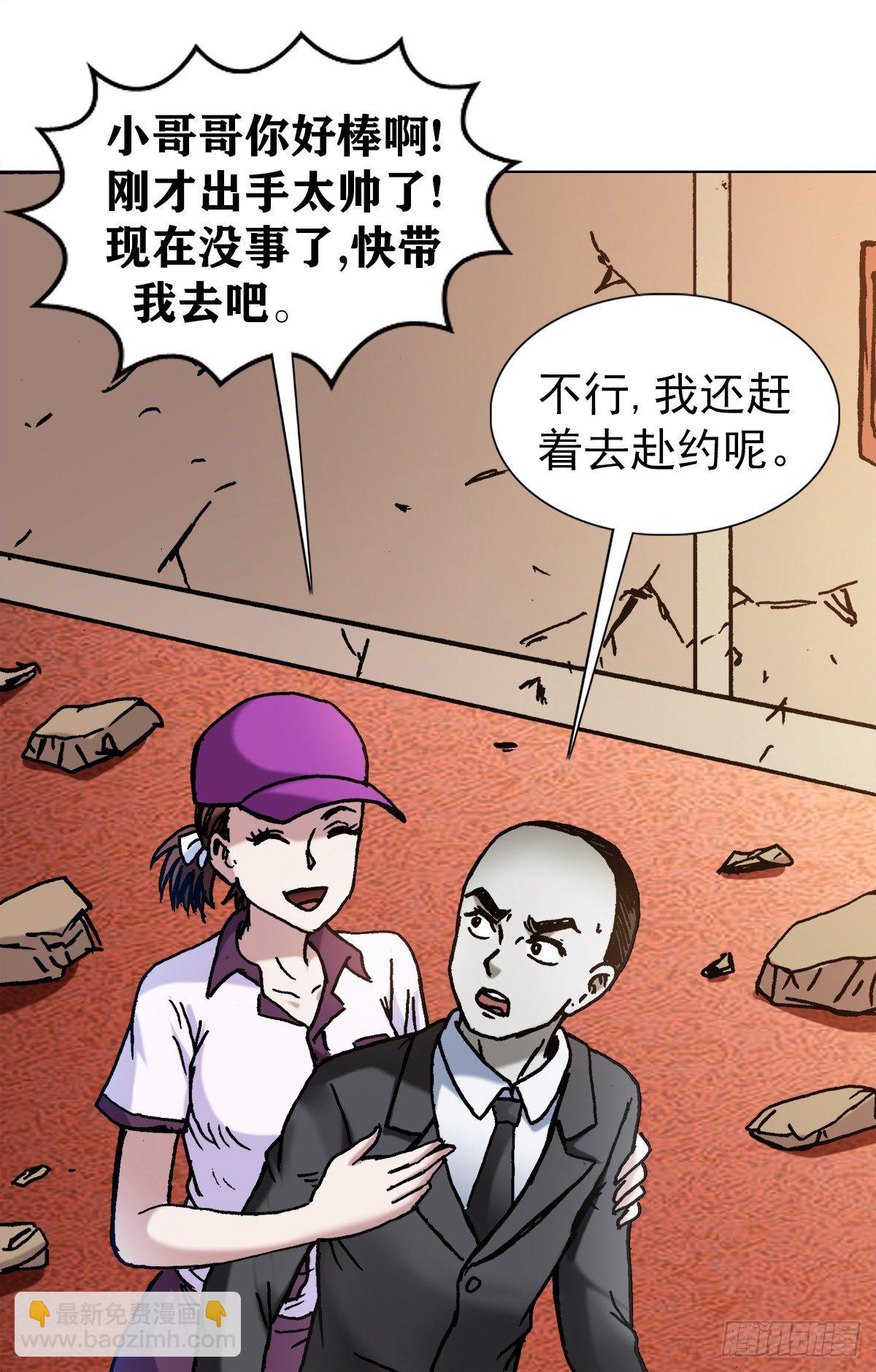 🍲中国惊奇先生（神鬼七杀令） 第1135话 第13页