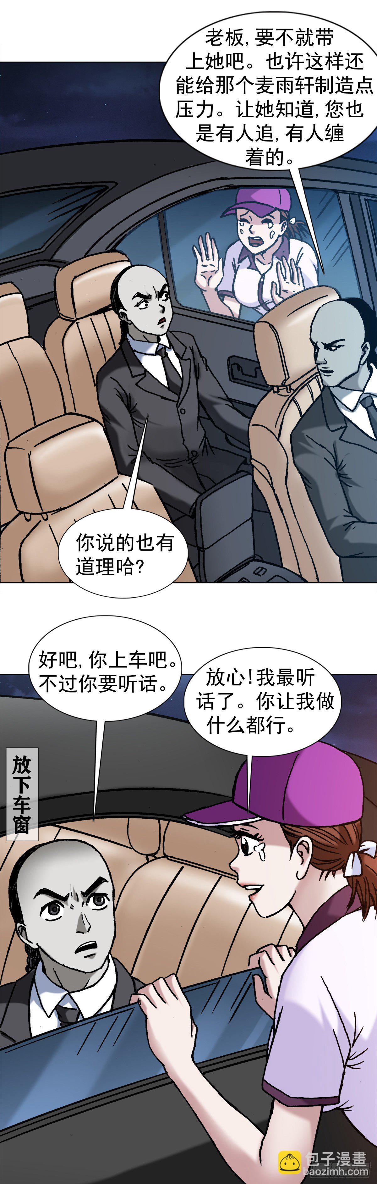 🍲中国惊奇先生（神鬼七杀令） 第1135话 第15页