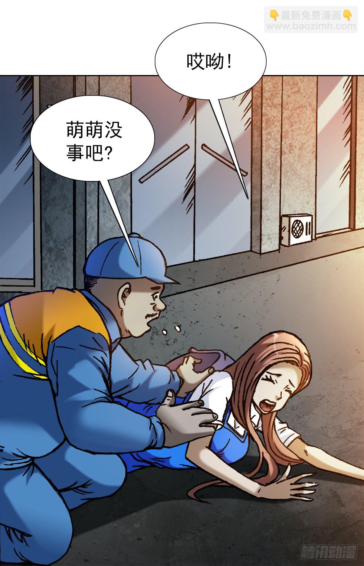 🍲中国惊奇先生（神鬼七杀令） 第1137话 第11页