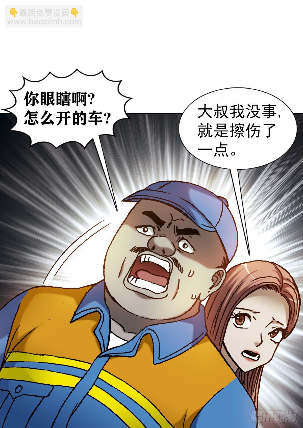 🍲中国惊奇先生（神鬼七杀令） 第1137话 第12页