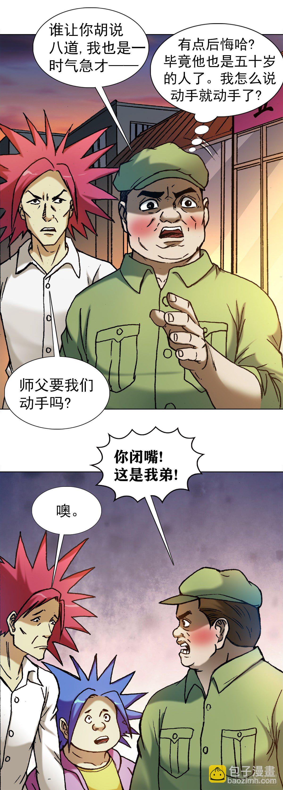🍲中国惊奇先生（神鬼七杀令） 第1137话 第19页