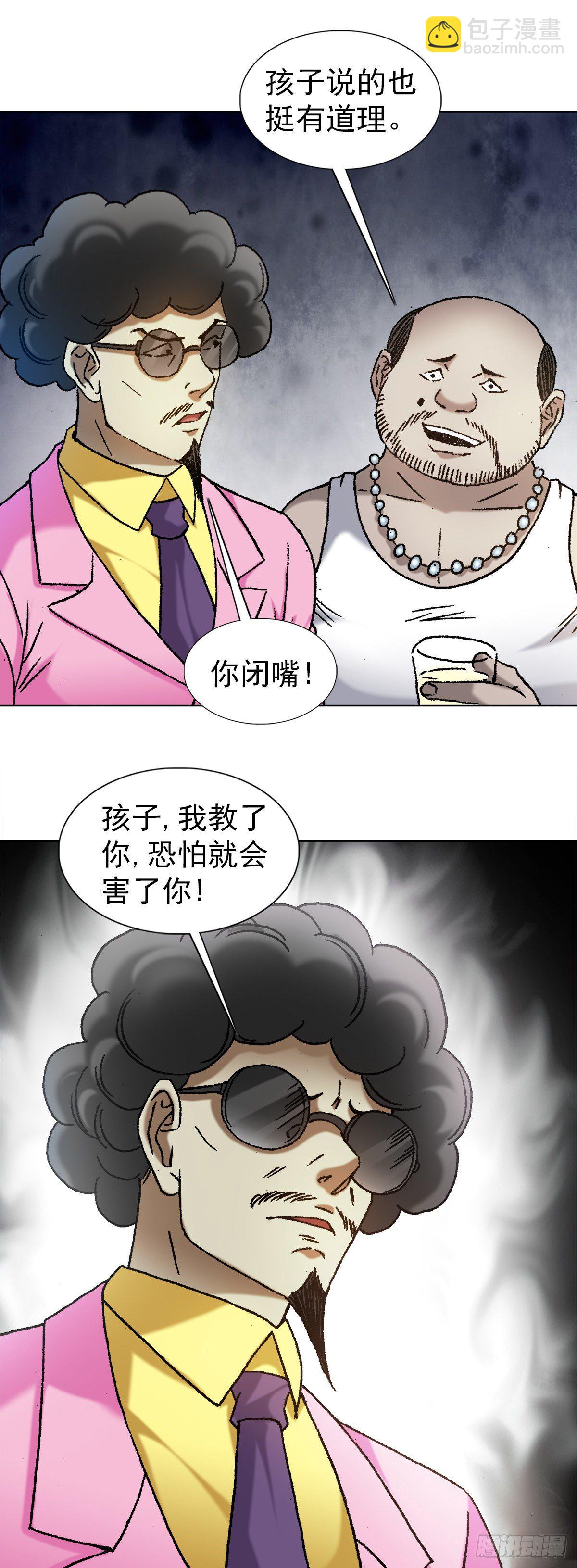 🍲中国惊奇先生（神鬼七杀令） 第1139话 第19页