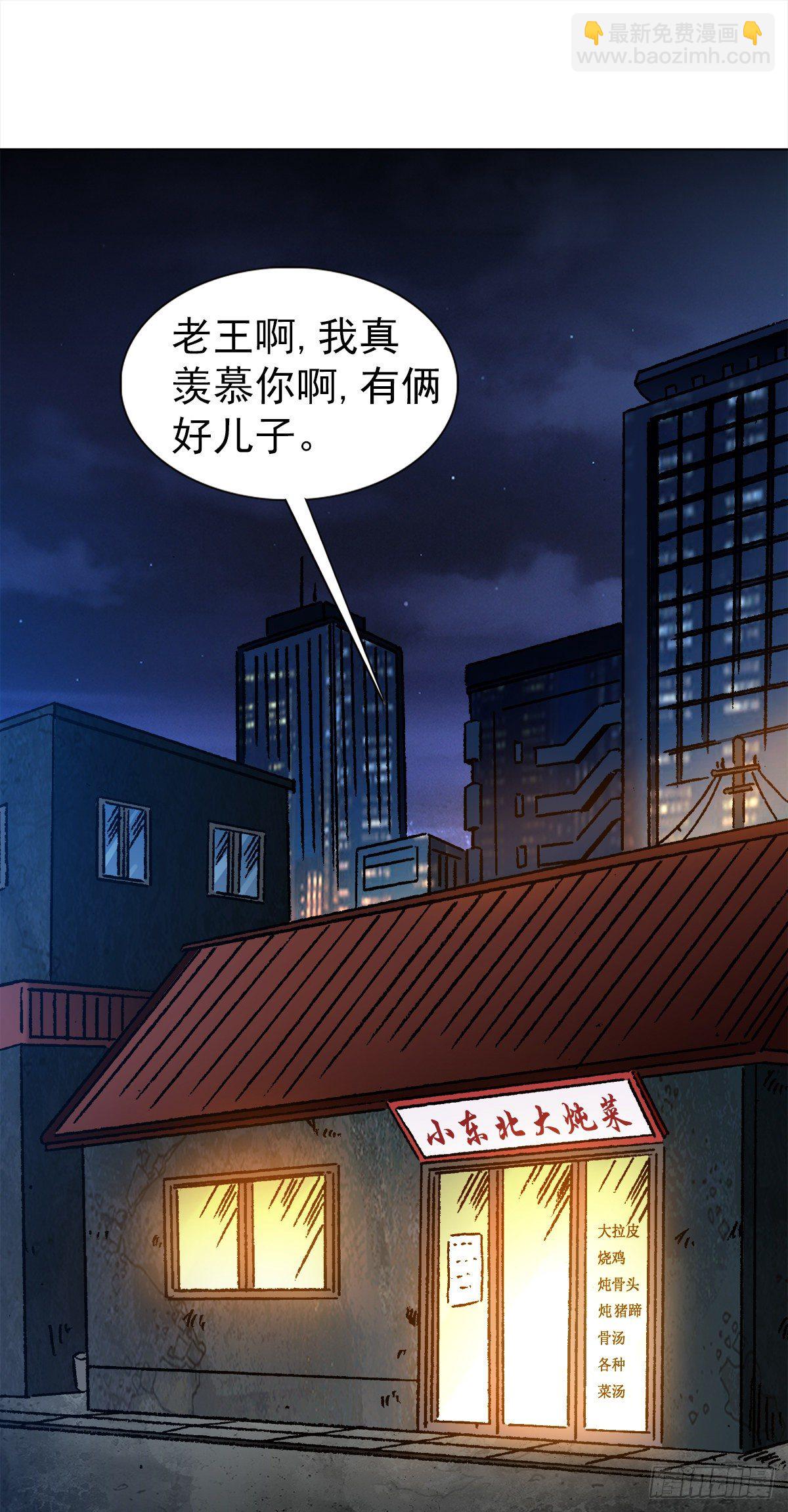 🍲中国惊奇先生（神鬼七杀令） 第1139话 第7页