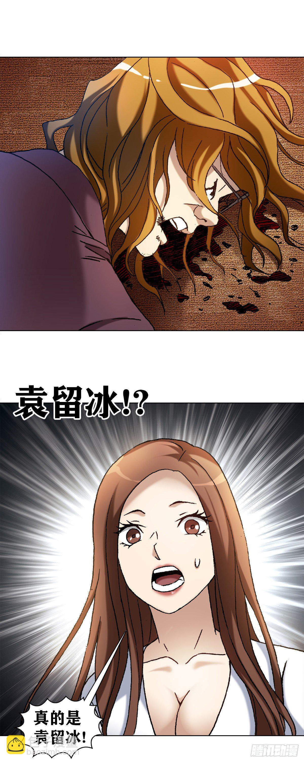 🍲中国惊奇先生（神鬼七杀令） 第1141话 第13页
