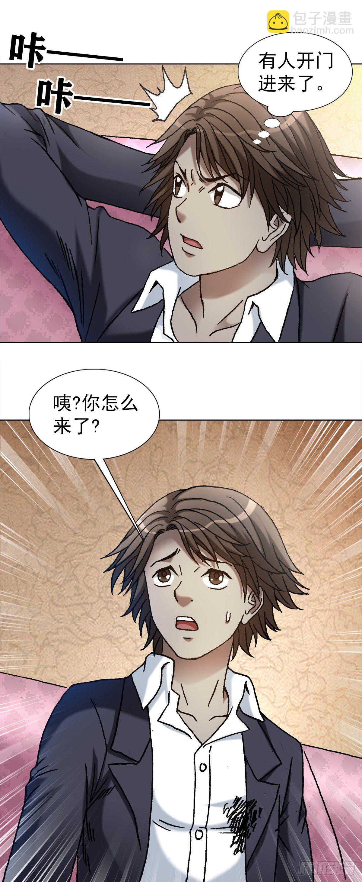 🍲中国惊奇先生（神鬼七杀令） 第1141话 第19页
