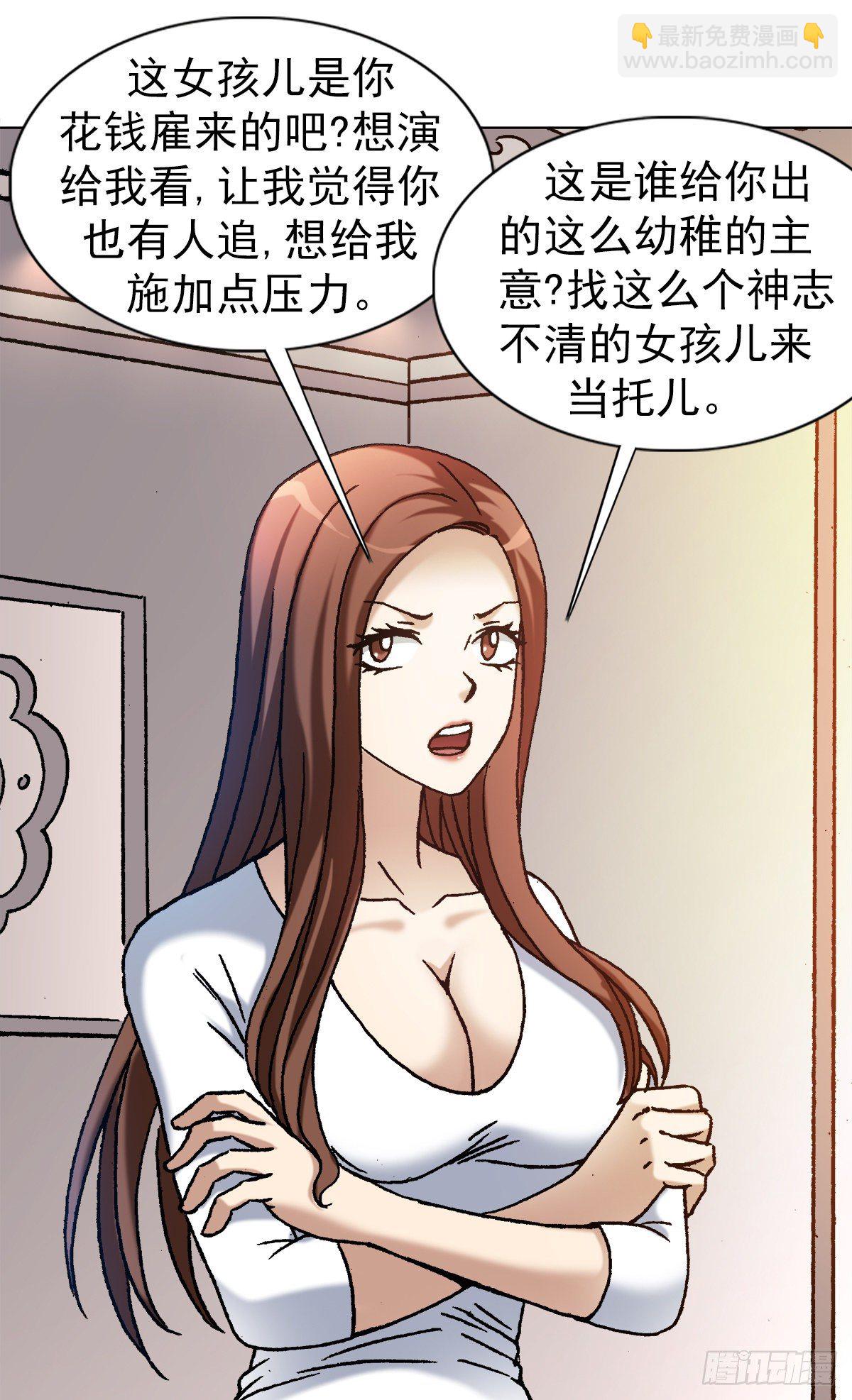 🍲中国惊奇先生（神鬼七杀令） 第1143话 第5页