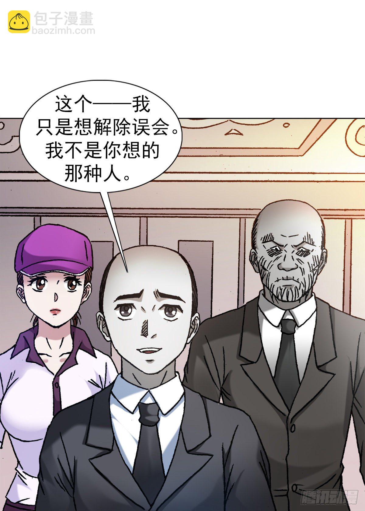 🍲中国惊奇先生（神鬼七杀令） 第1143话 第9页