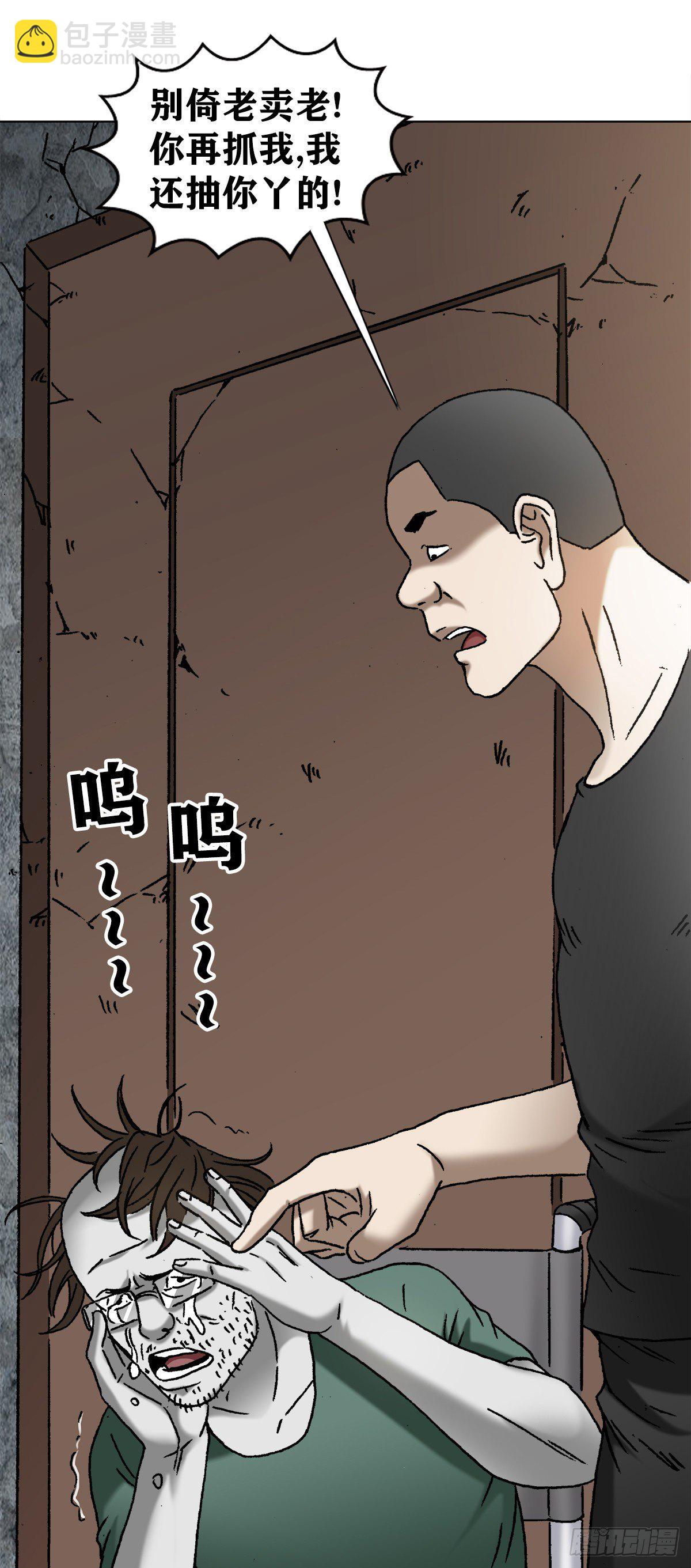 🍲中国惊奇先生（神鬼七杀令） 第1155话 第15页