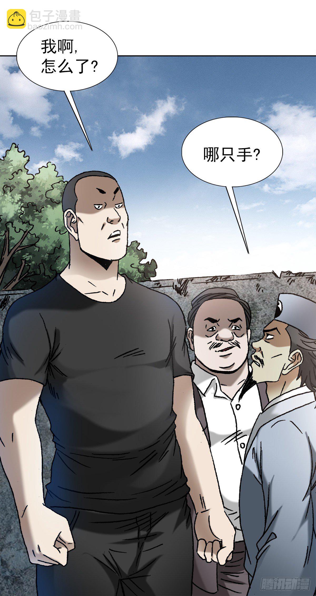 🍲中国惊奇先生（神鬼七杀令） 第1155话 第19页