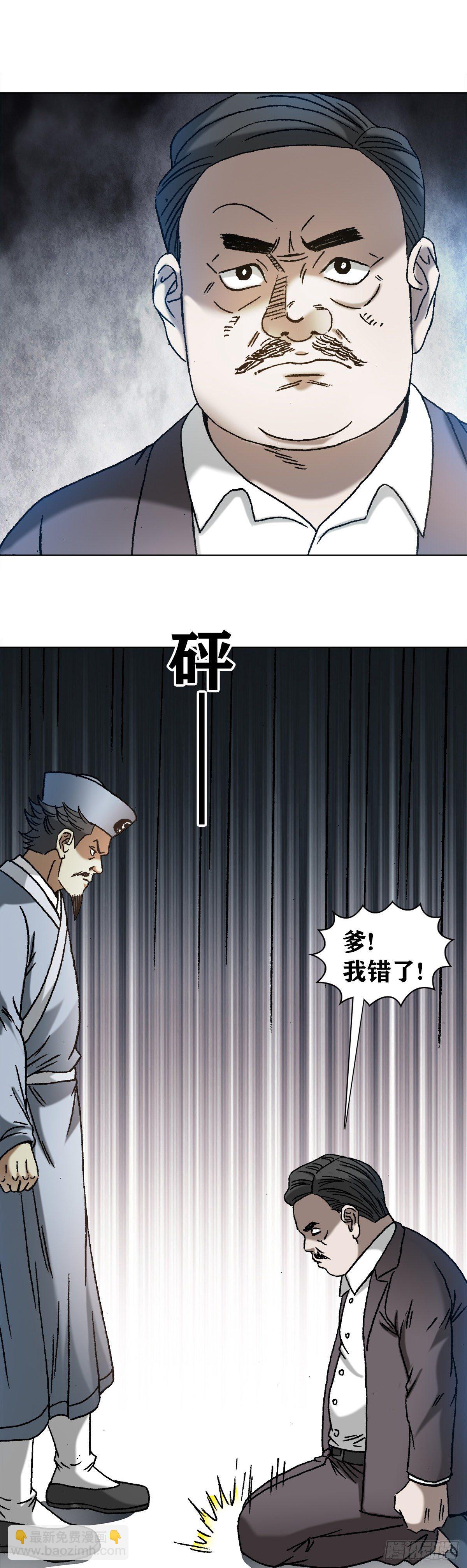 🍲中国惊奇先生（神鬼七杀令） 第1149话 第12页