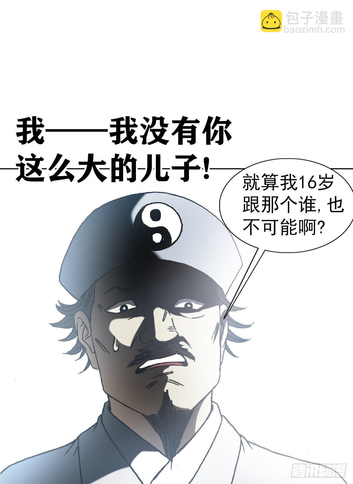 🍲中国惊奇先生（神鬼七杀令） 第1149话 第13页