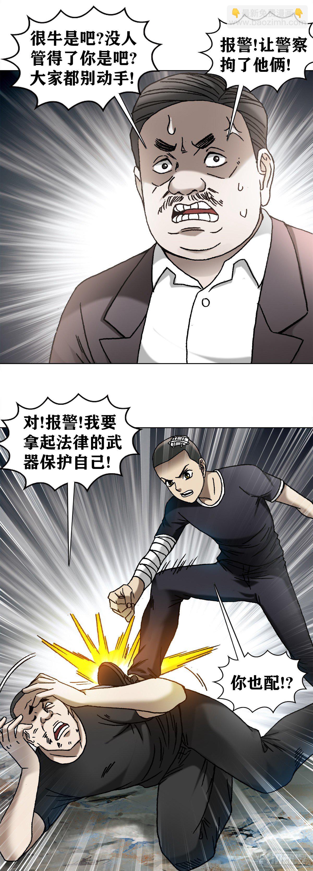 🍲中国惊奇先生（神鬼七杀令） 第1149话 第7页