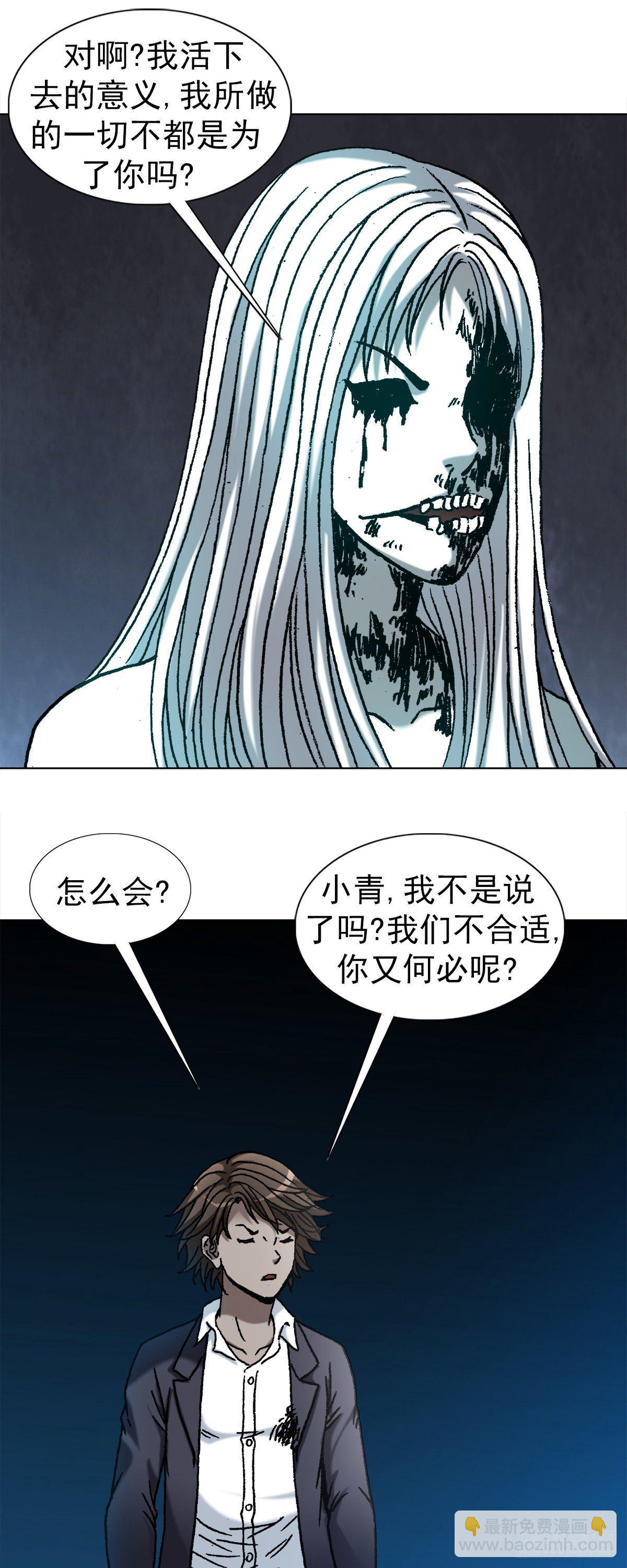 🍲中国惊奇先生（神鬼七杀令） 第1151话 第10页